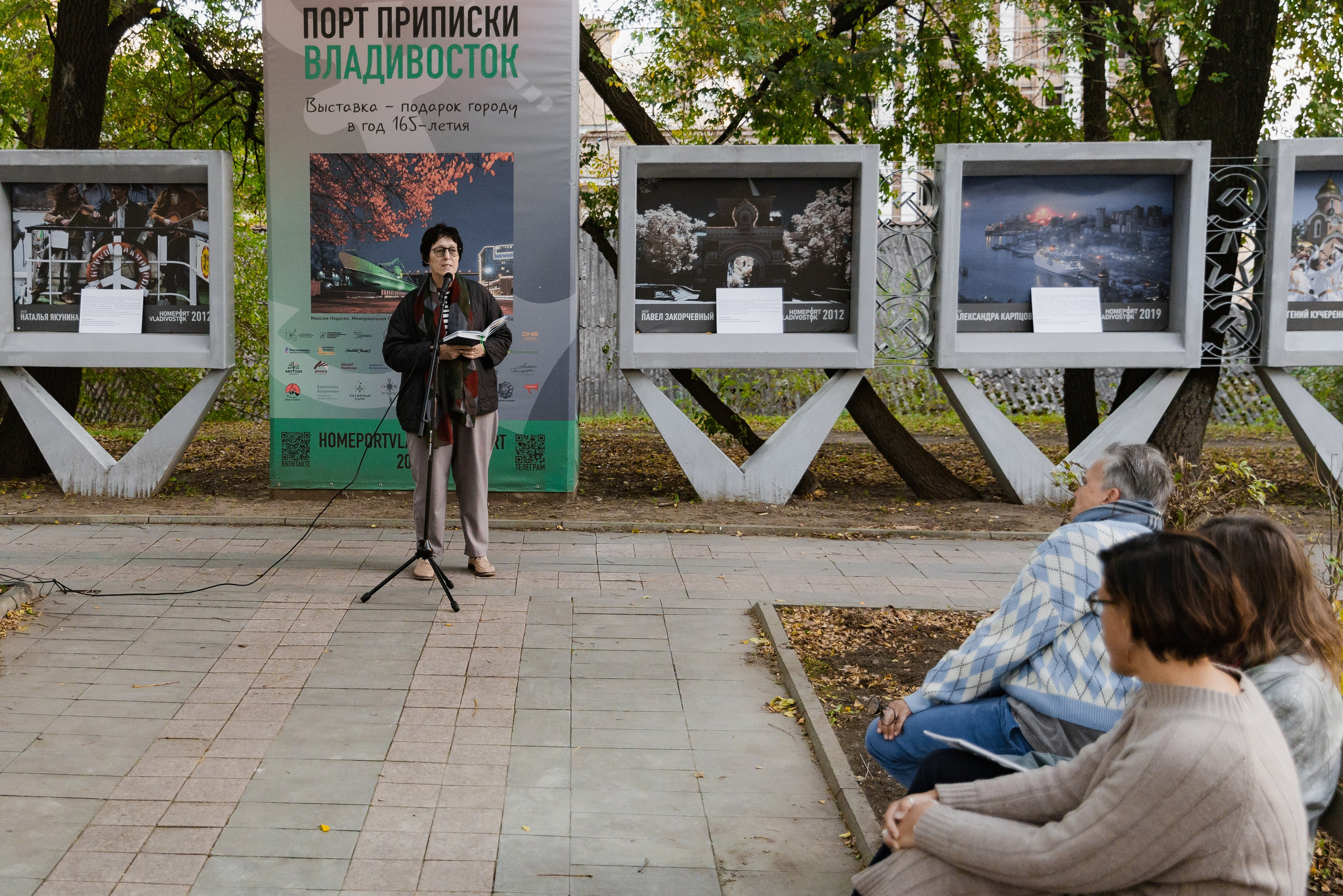 Горожане читают. Takamatsu Miya