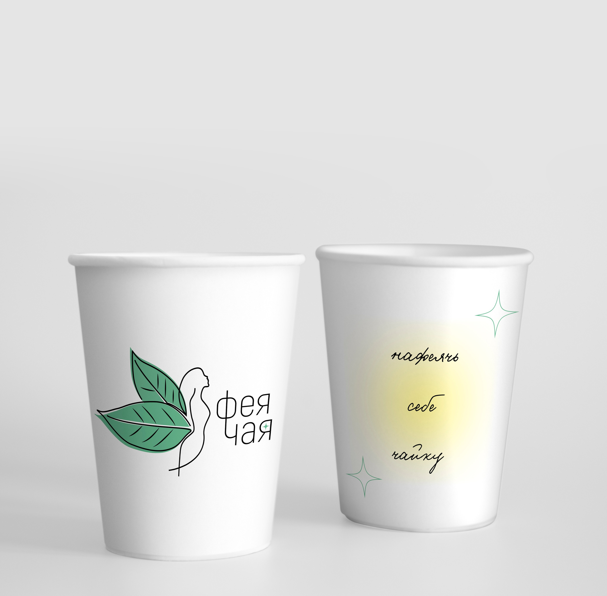Логотип и айдентика для чайной
