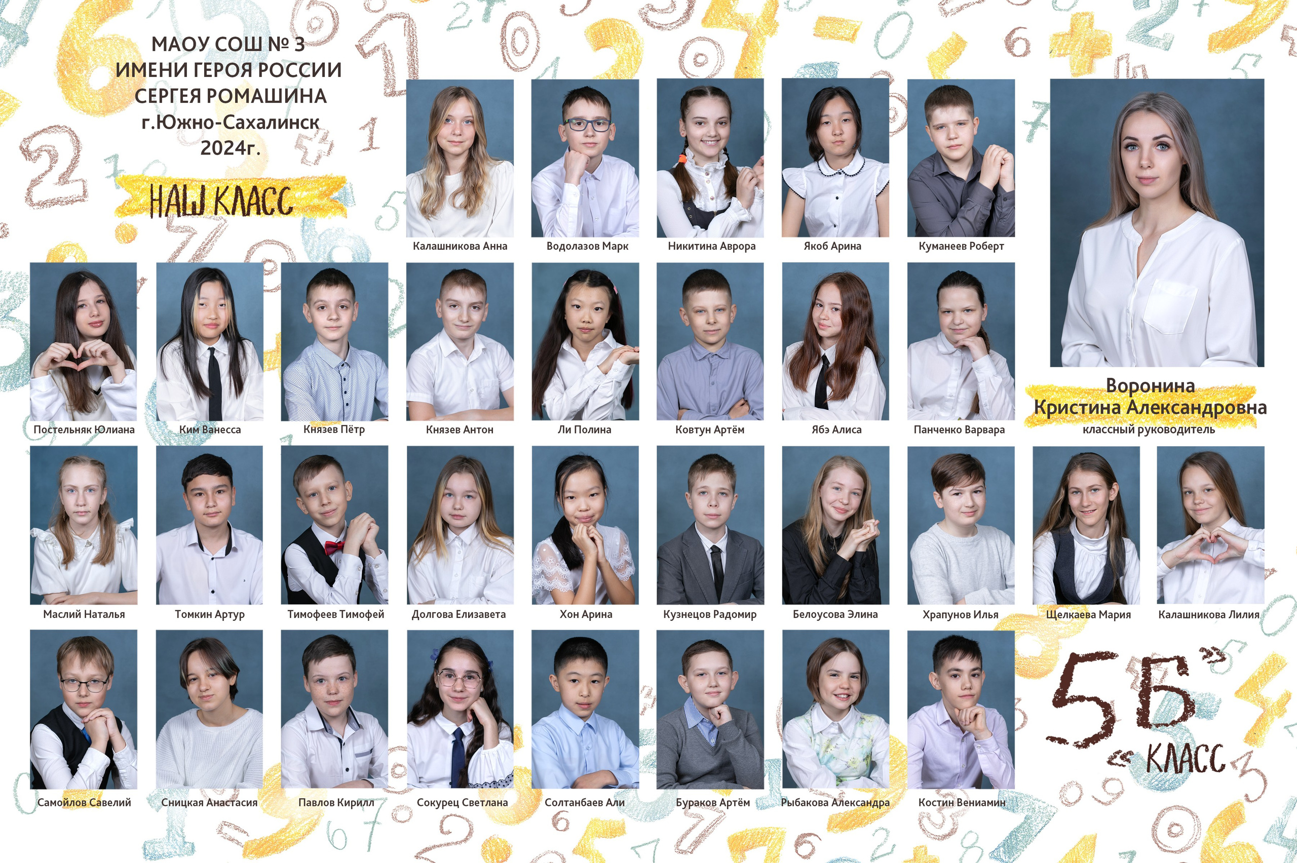 Виньетки школа. Школьный и детский фотограф в Южно-Сахалинске Анастасия Лескова