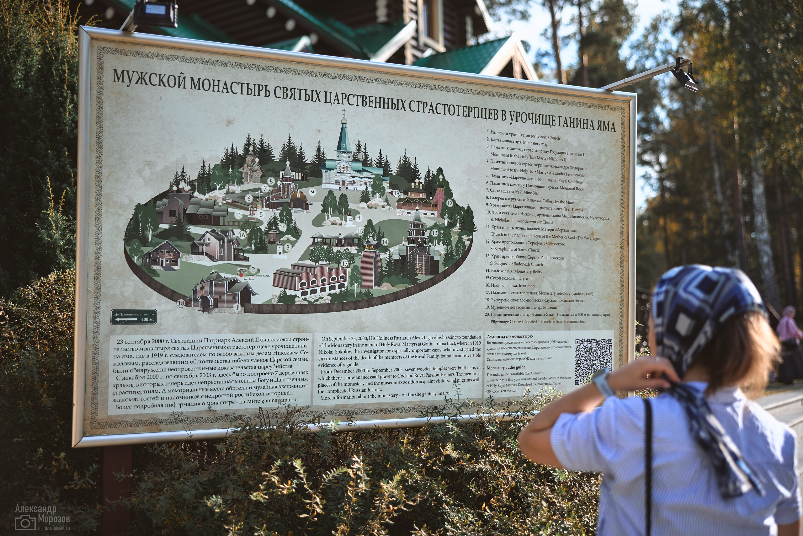 Интересные места. Фотограф в Екатеринбурге Александр Морозов