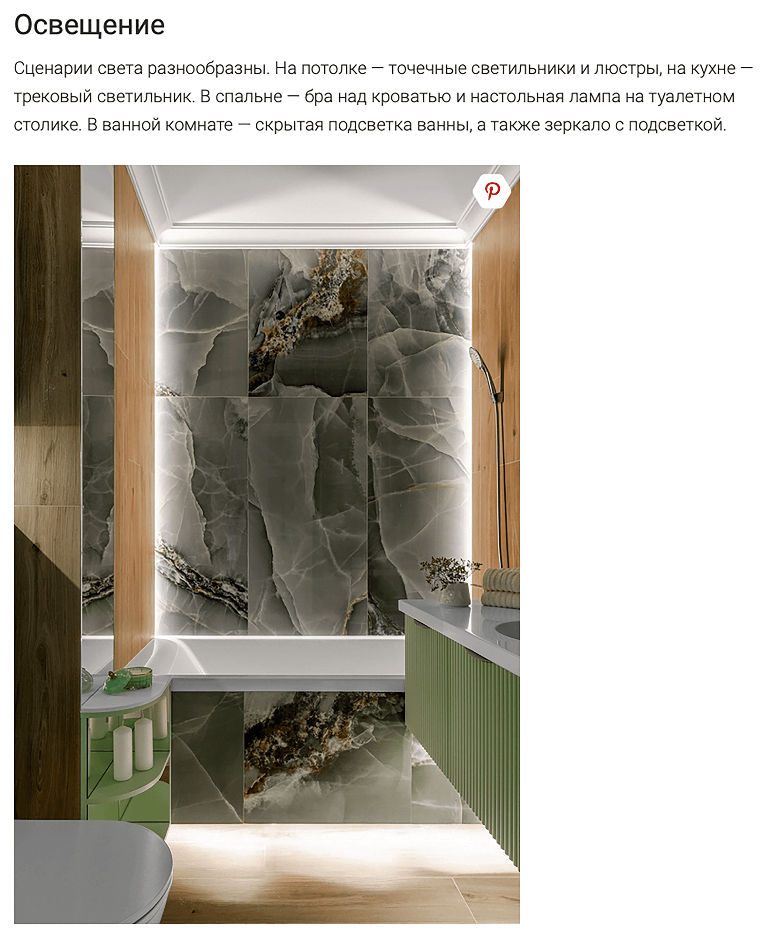 Дизайн-проект: Лилия Горожеева — Публикация в журнале «Идеи вашего дома». Интерьерный фотограф Москва