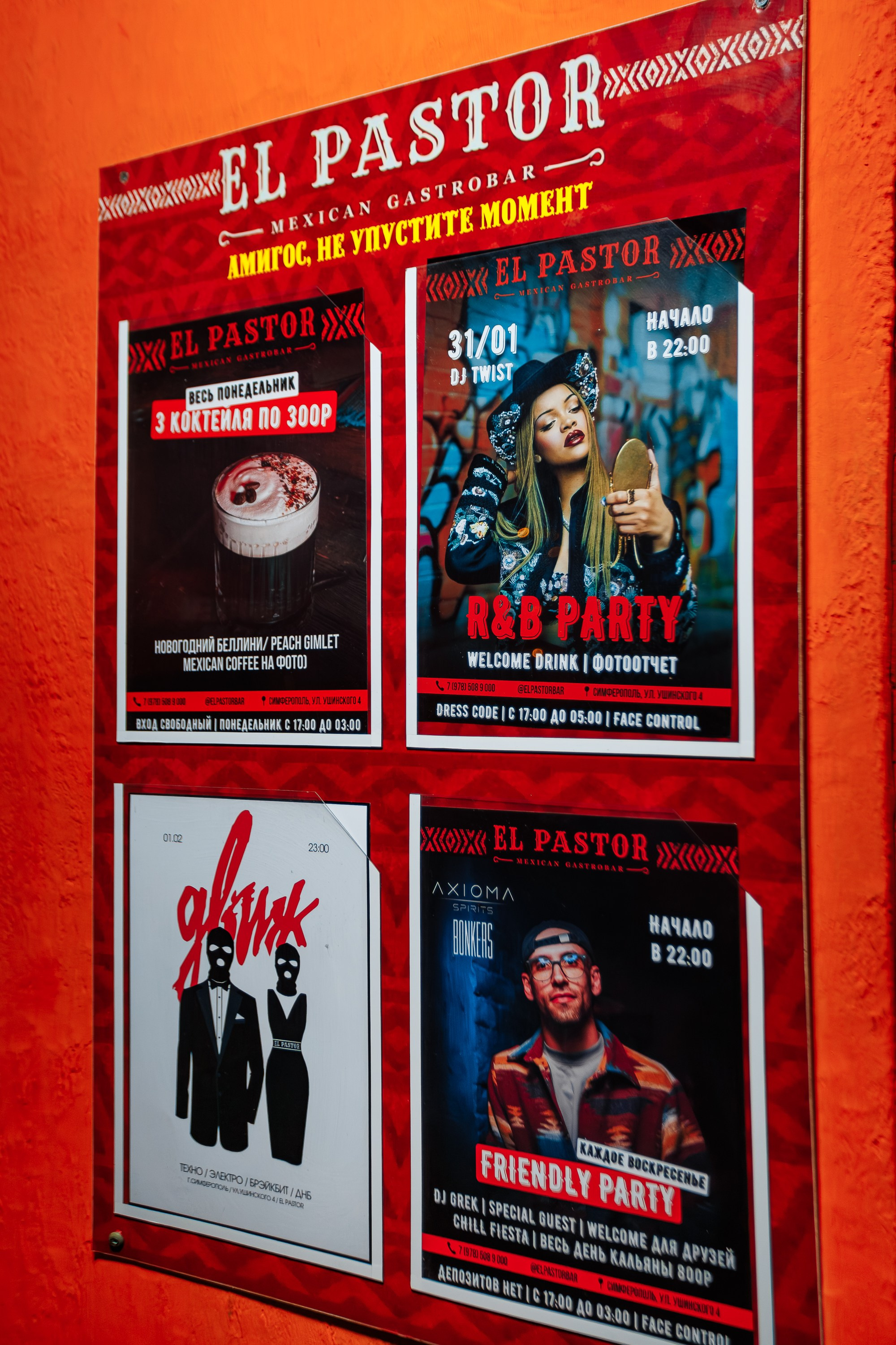 R&B Party_El Pastor_Симферополь_31.01.2025. Аминов Руслан | Фотограф