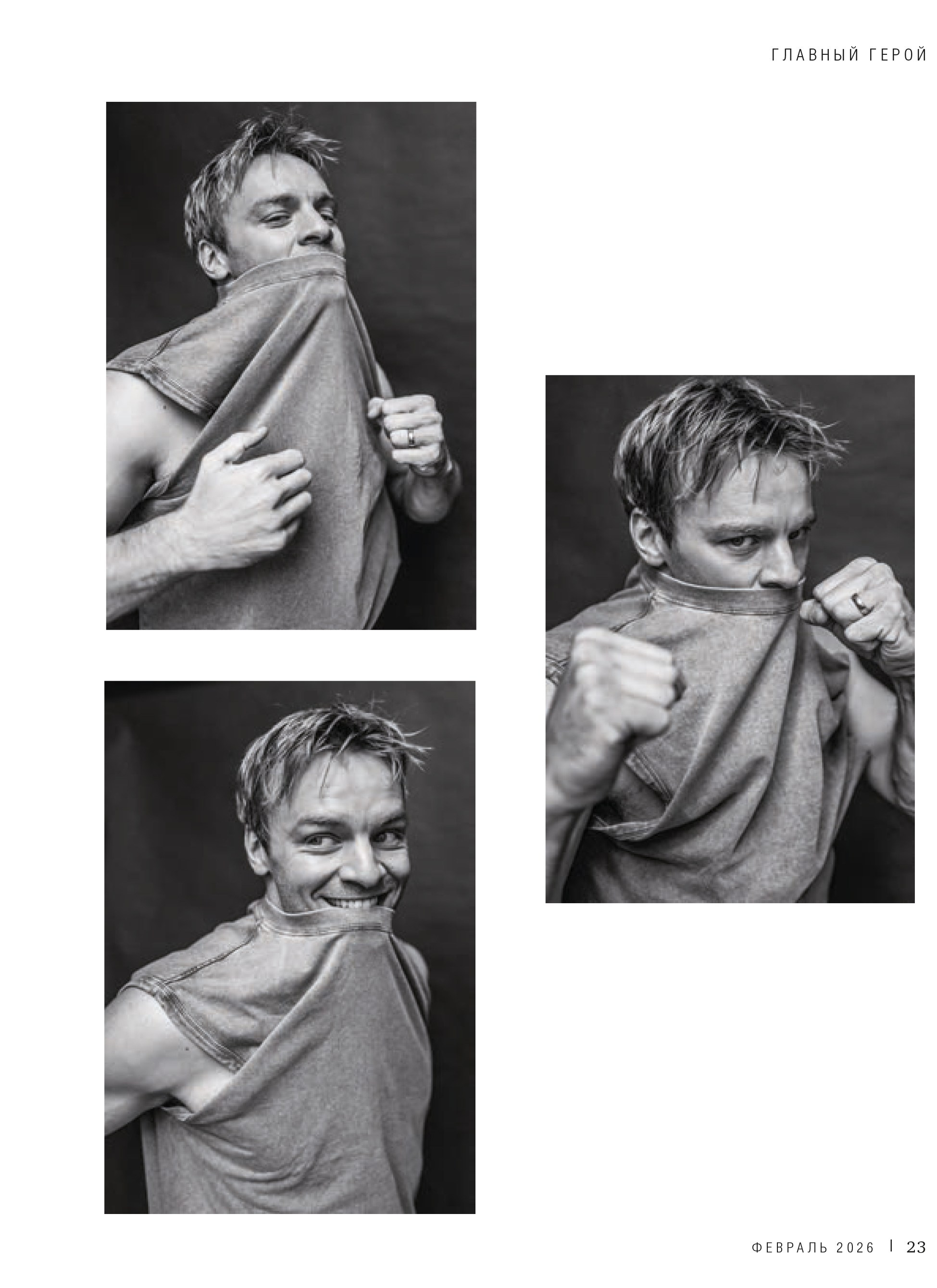 Атмосфера, Вольфганг Черни. Мужской фотограф Евгения Безрук в Москве