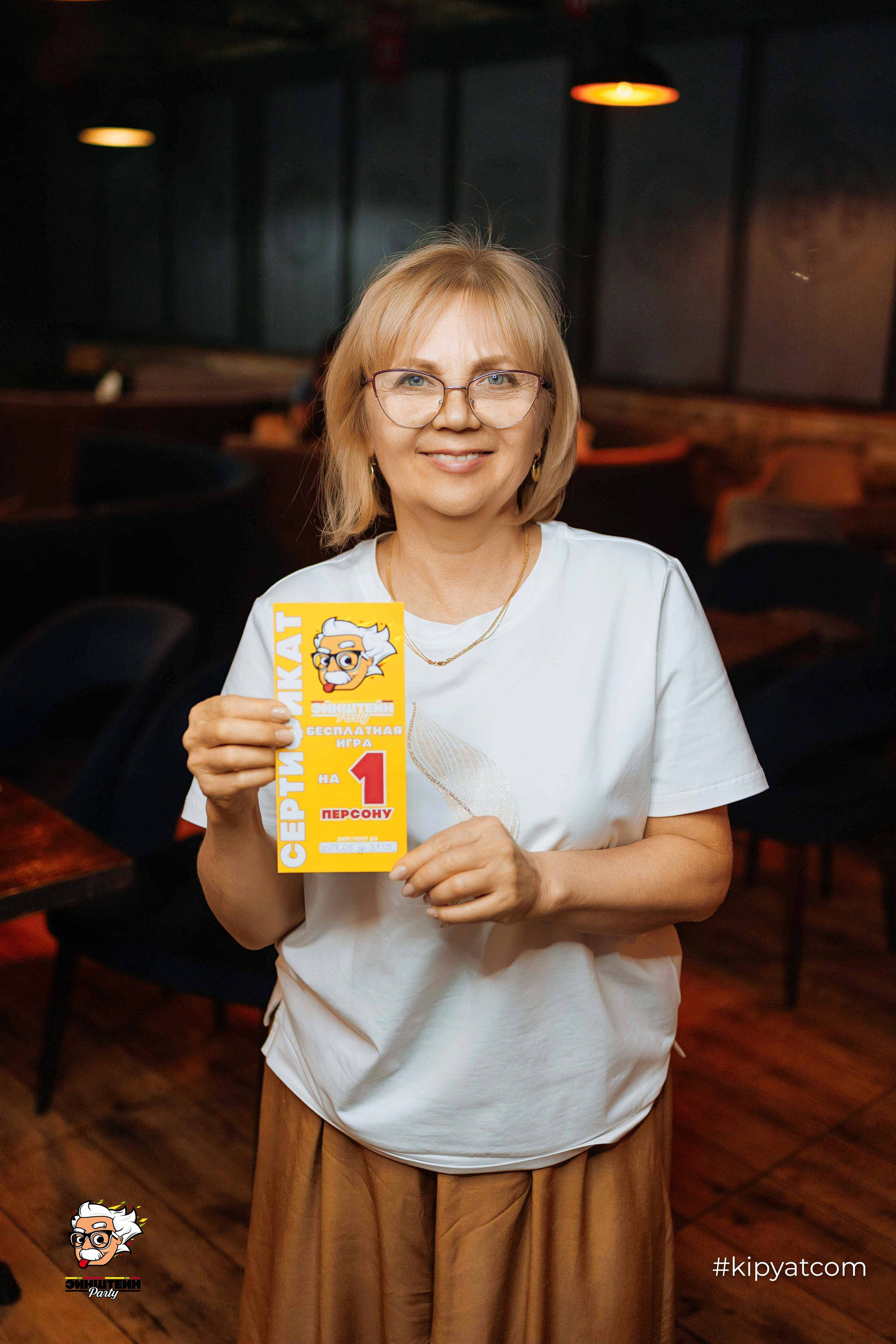 Эйнштейн Party