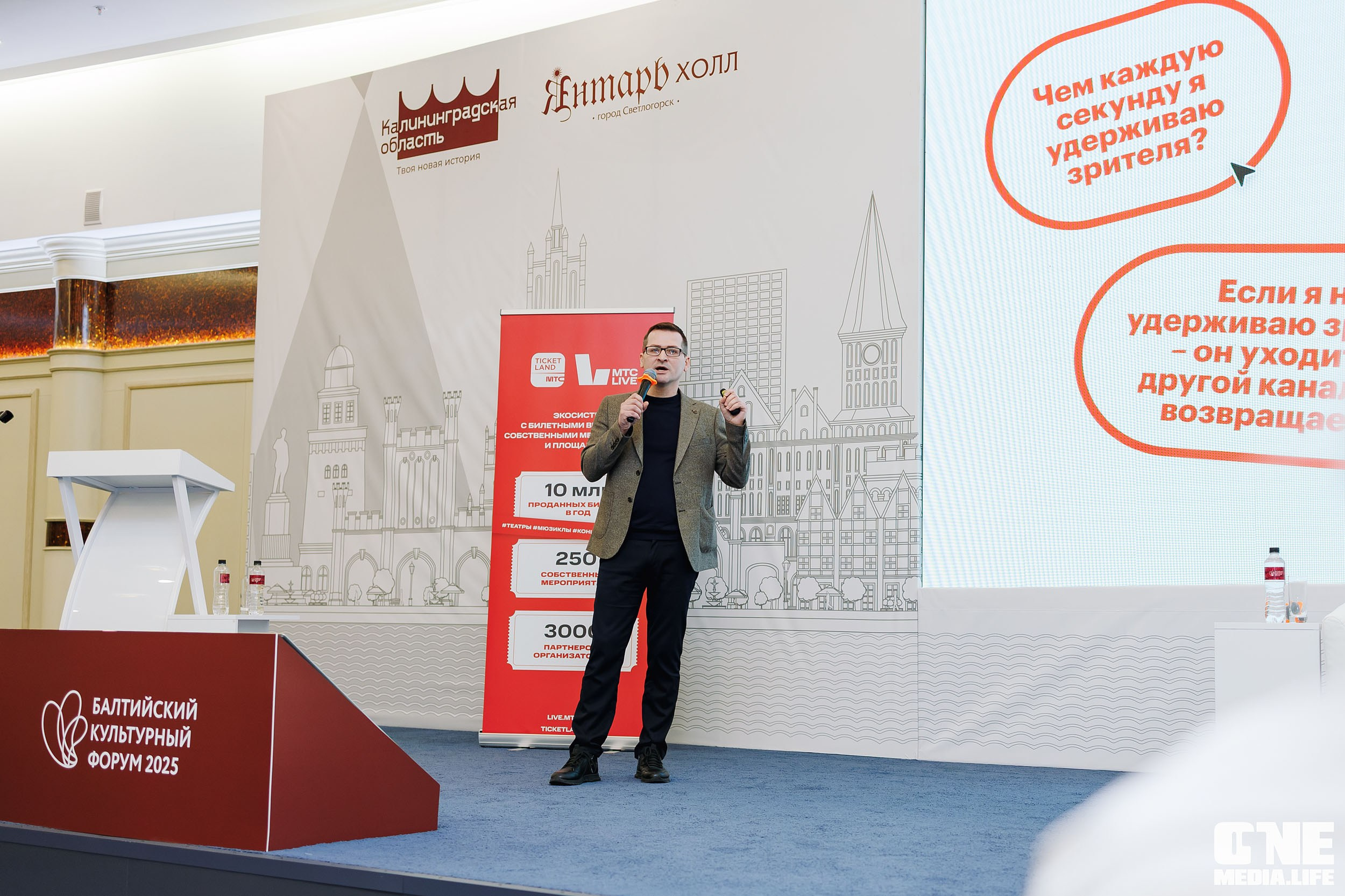 Балтийский Культурный Форум. День 2. One Media Life: фоторепортажи, фотоотчеты с мероприятий и заведений
