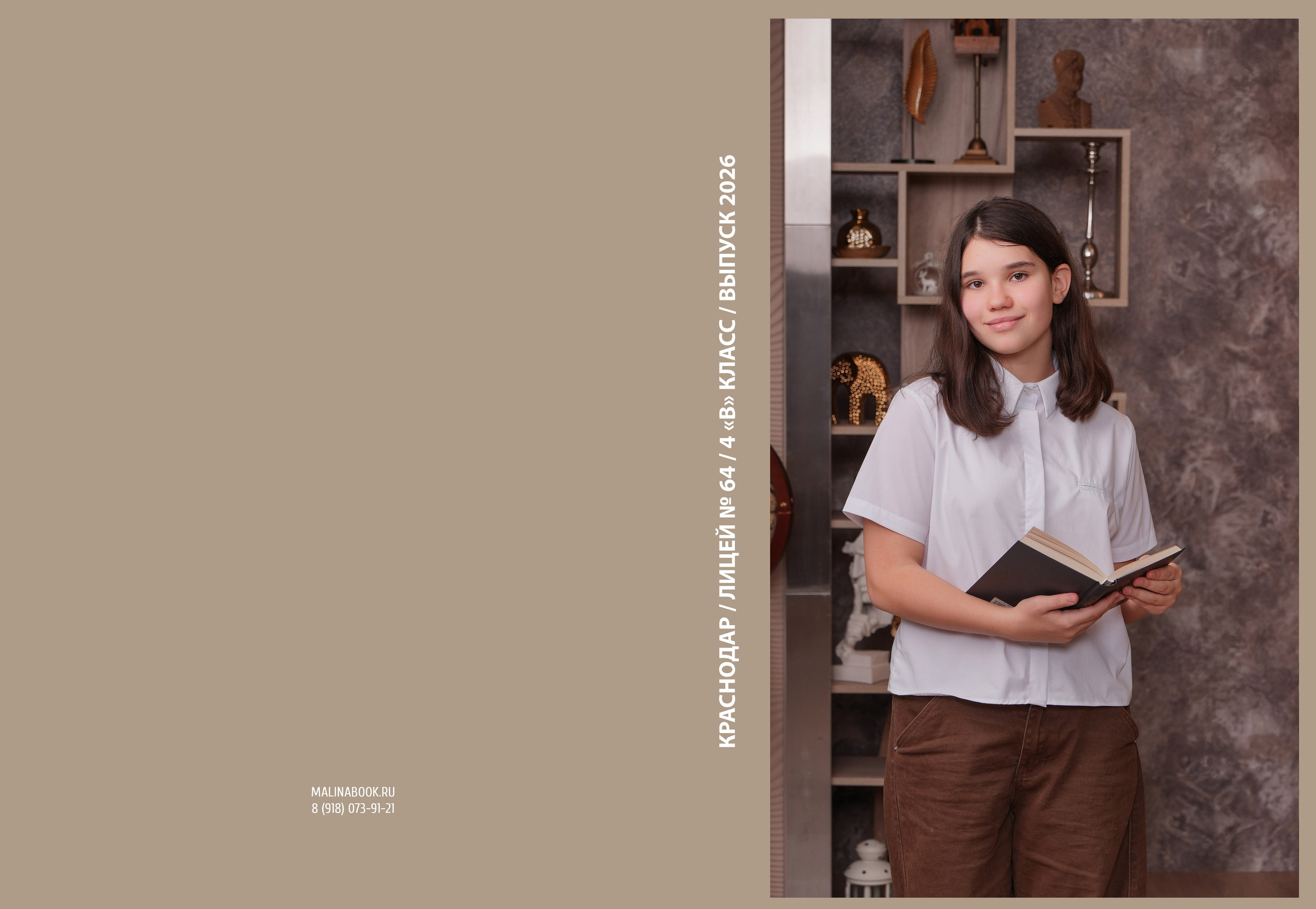 ЛИЦЕЙ 64 4 В. Красивый выпускной альбом в Краснодаре