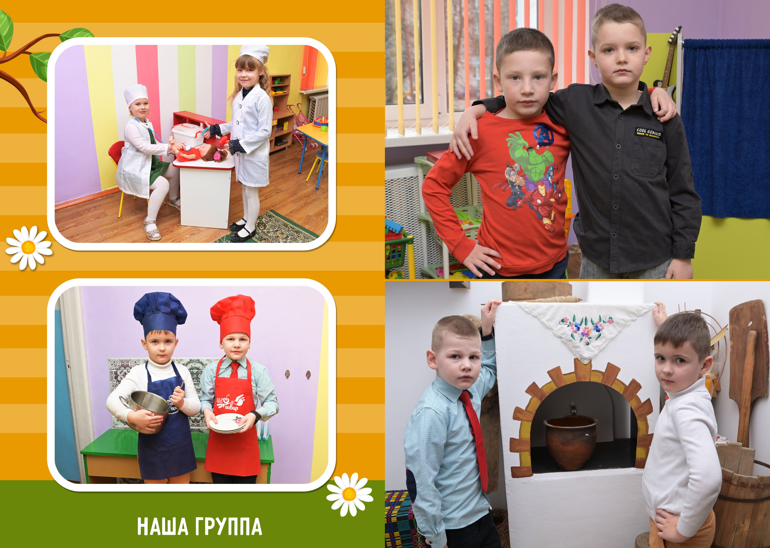 Детский Сад. AlexFoto Фотограф в Мозыре Александр Смягликов