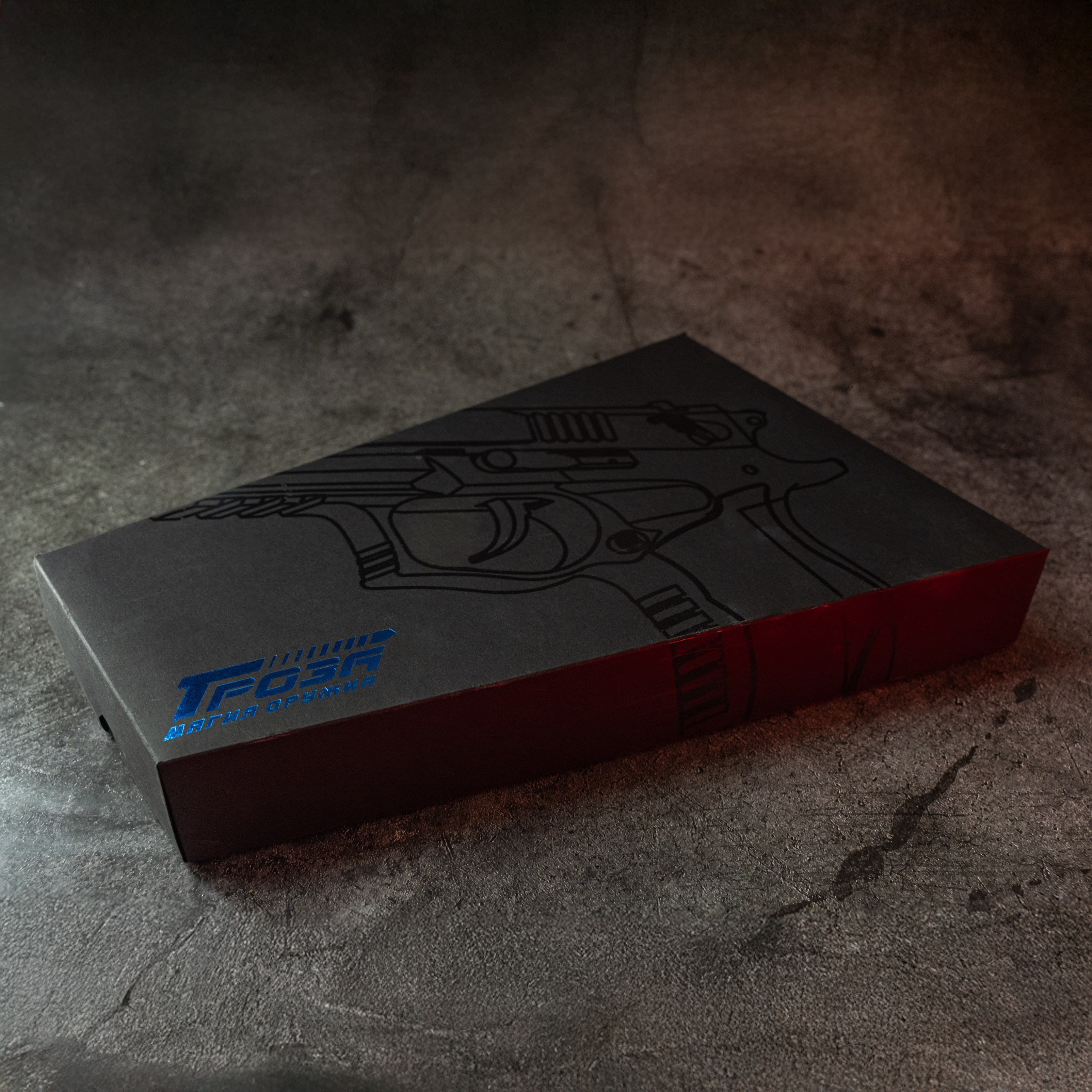 ГРОЗА. ЮRA. Делаю красиво