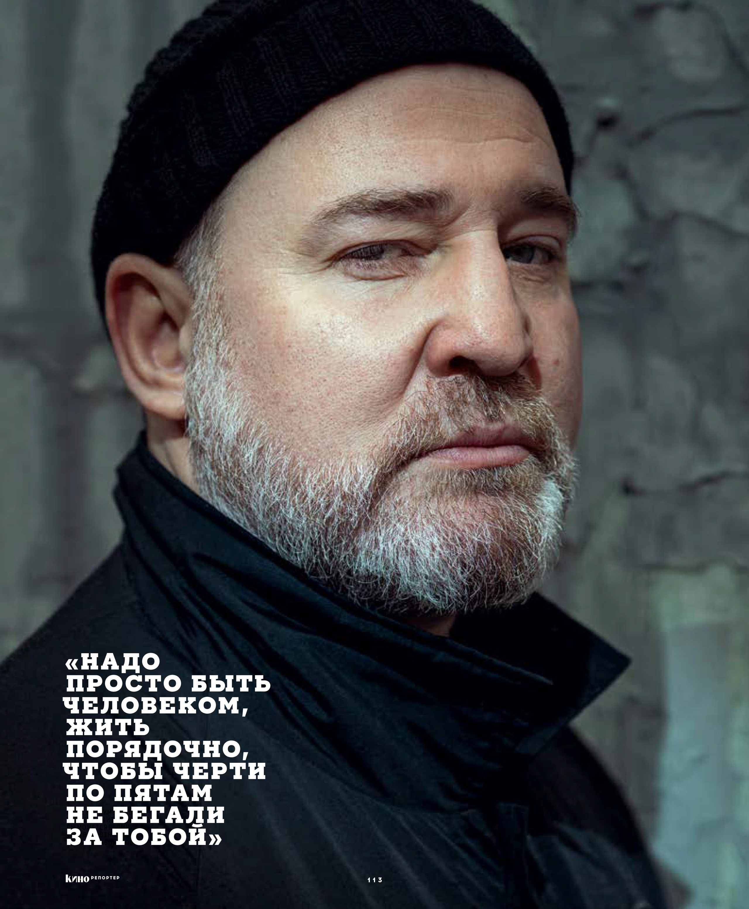 Кинорепортер, Алексей Розин. Мужской фотограф Евгения Безрук в Москве