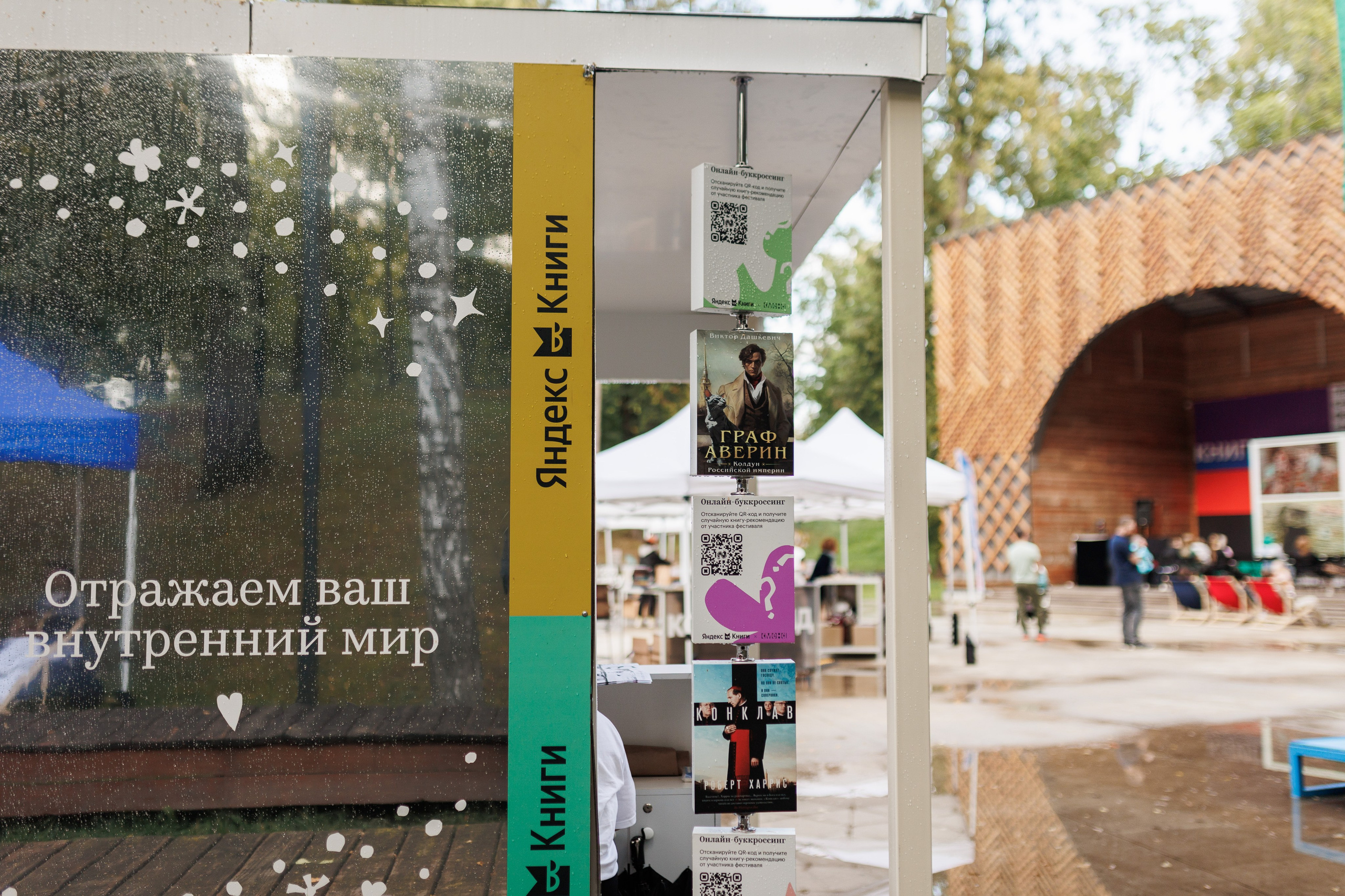 Книжный фестиваль «Смены» в Выксе 2025. Фотограф городских и семейных событий Артем Карпухин