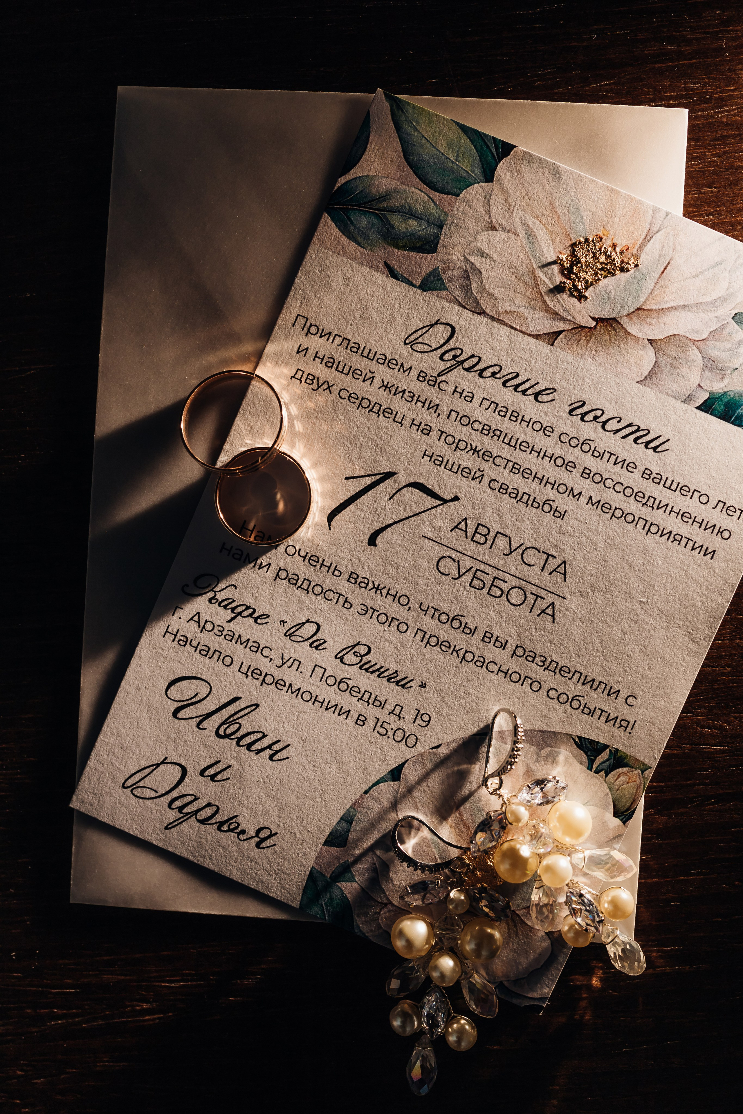 Иван и Дарья. Свадебный и семейный фотограф в Арзамасе Давыденкова Яна