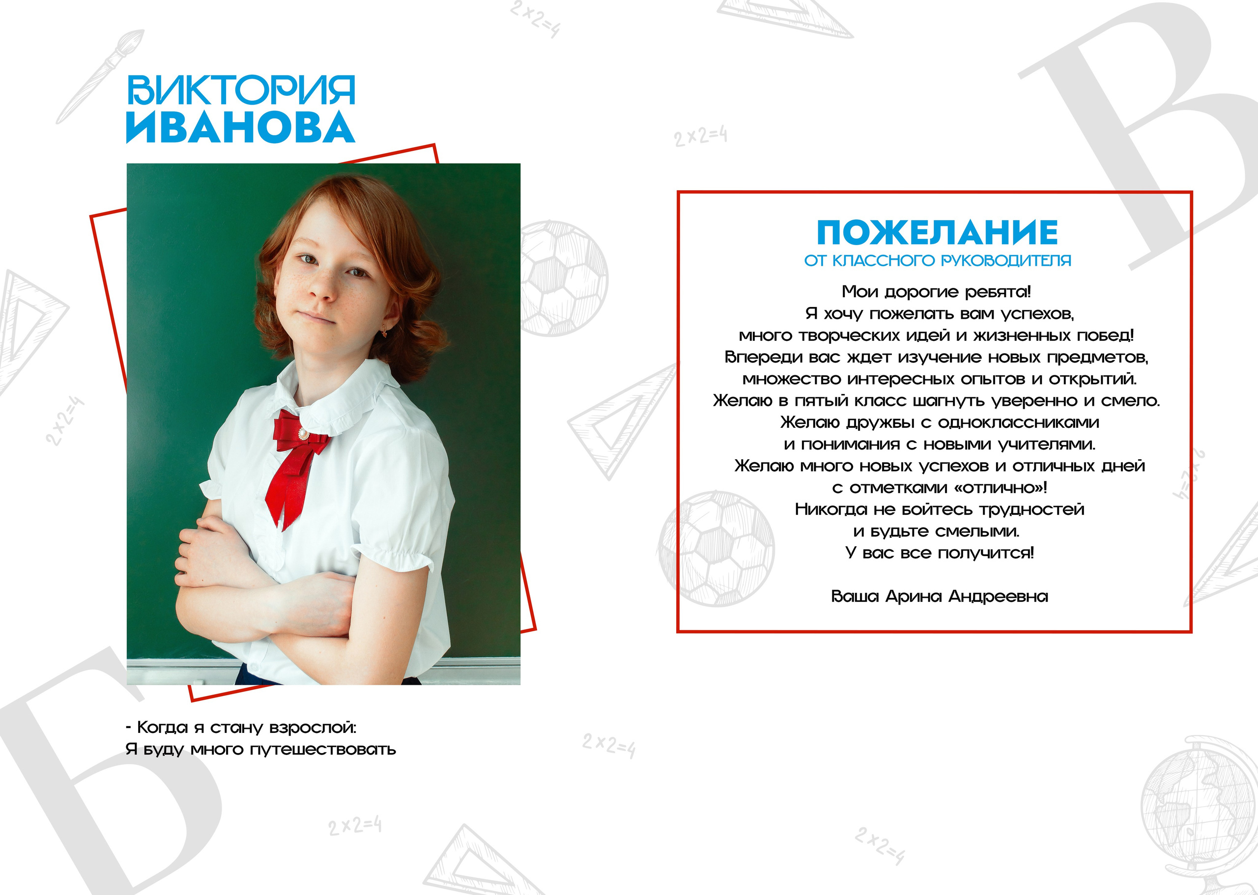 Начальная школа [4-Класс]