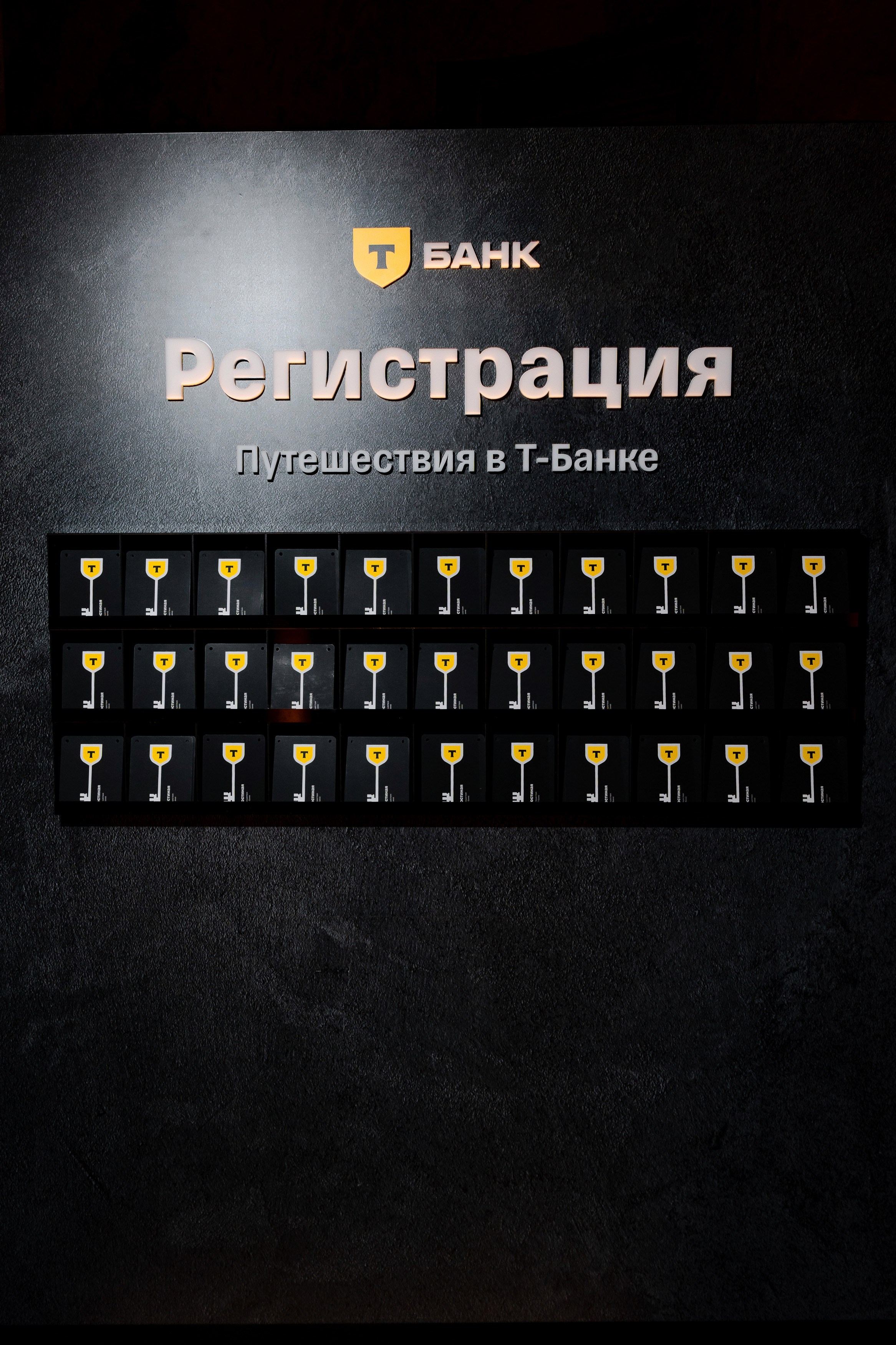 Т-БАНК | Путешествия. Андрей Цветков — репортажный, свадебный и портретный фотограф в Санкт-Петербурге
