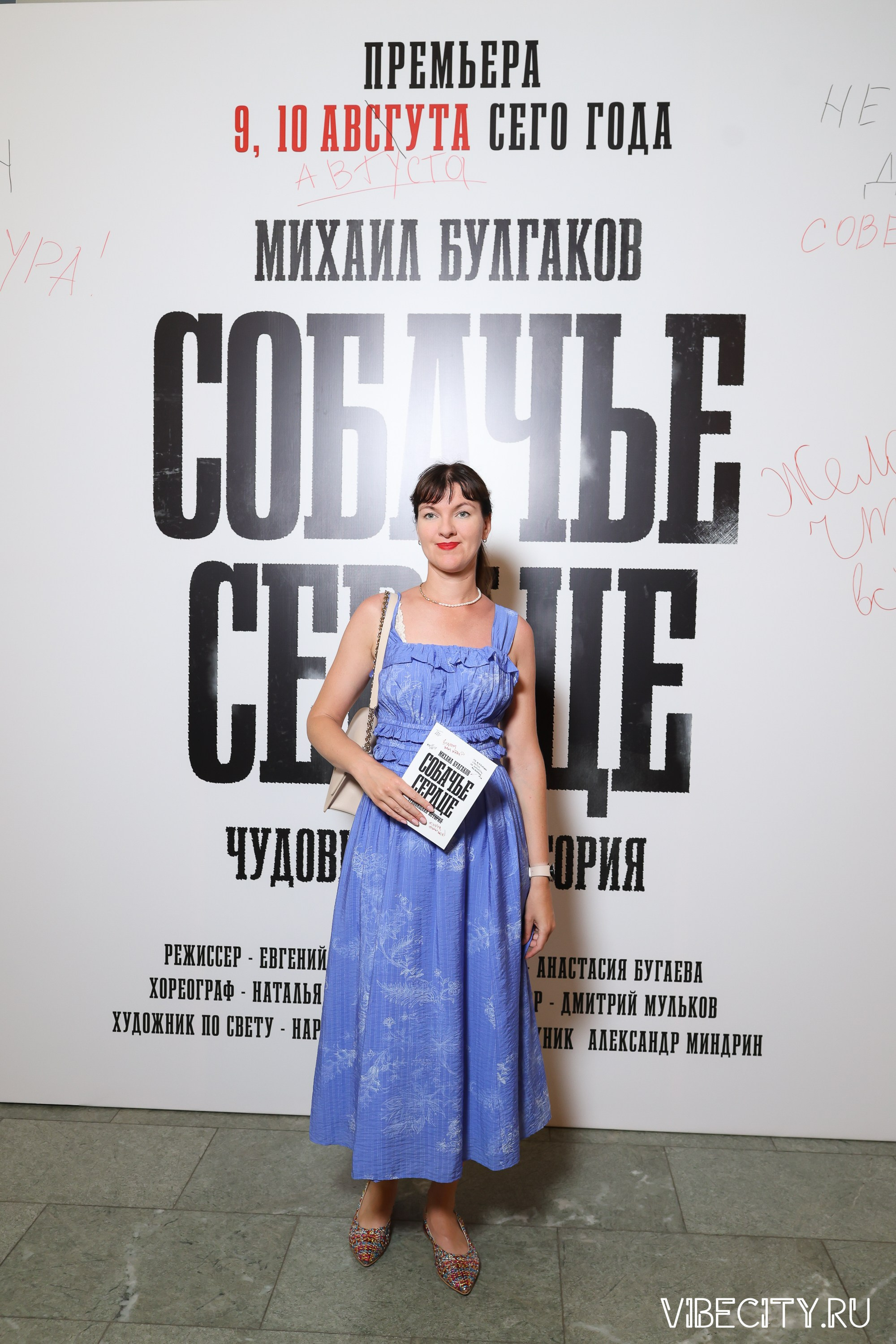 Калининградский Драматический Театр. VIBECITY.RU Вайб Сити Ру Фоторепортажи Фотоотчеты Калининград