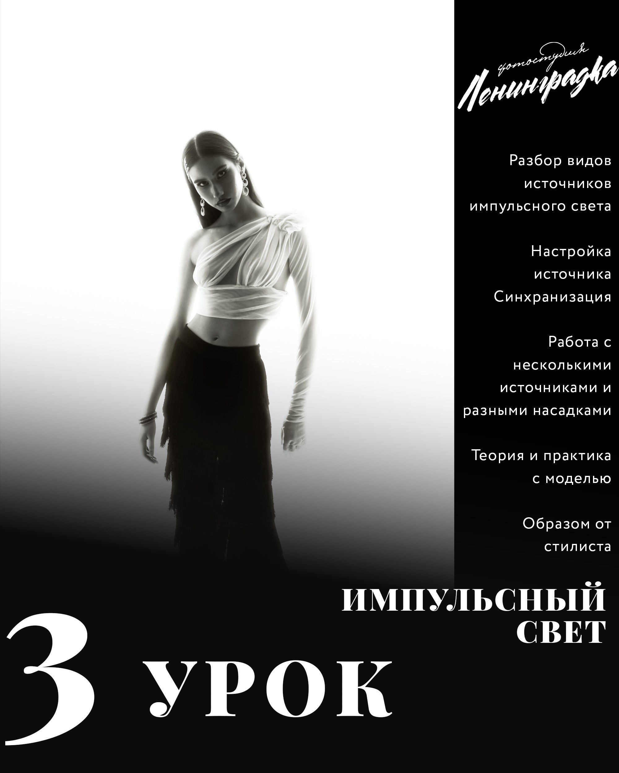 фотообучение фотокурсы фотошкола