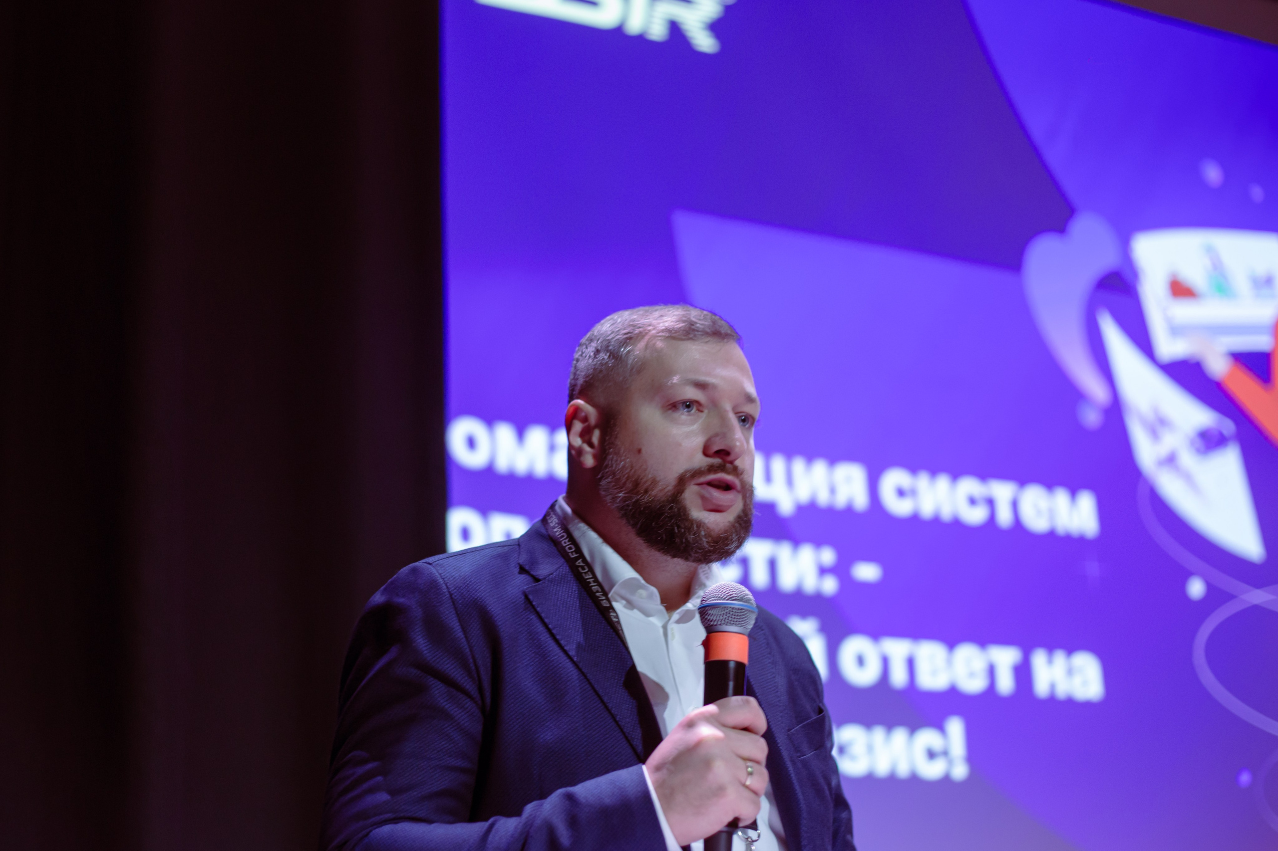 XIV Форум Безопасность бизнеса 2024. Сфера безопасности