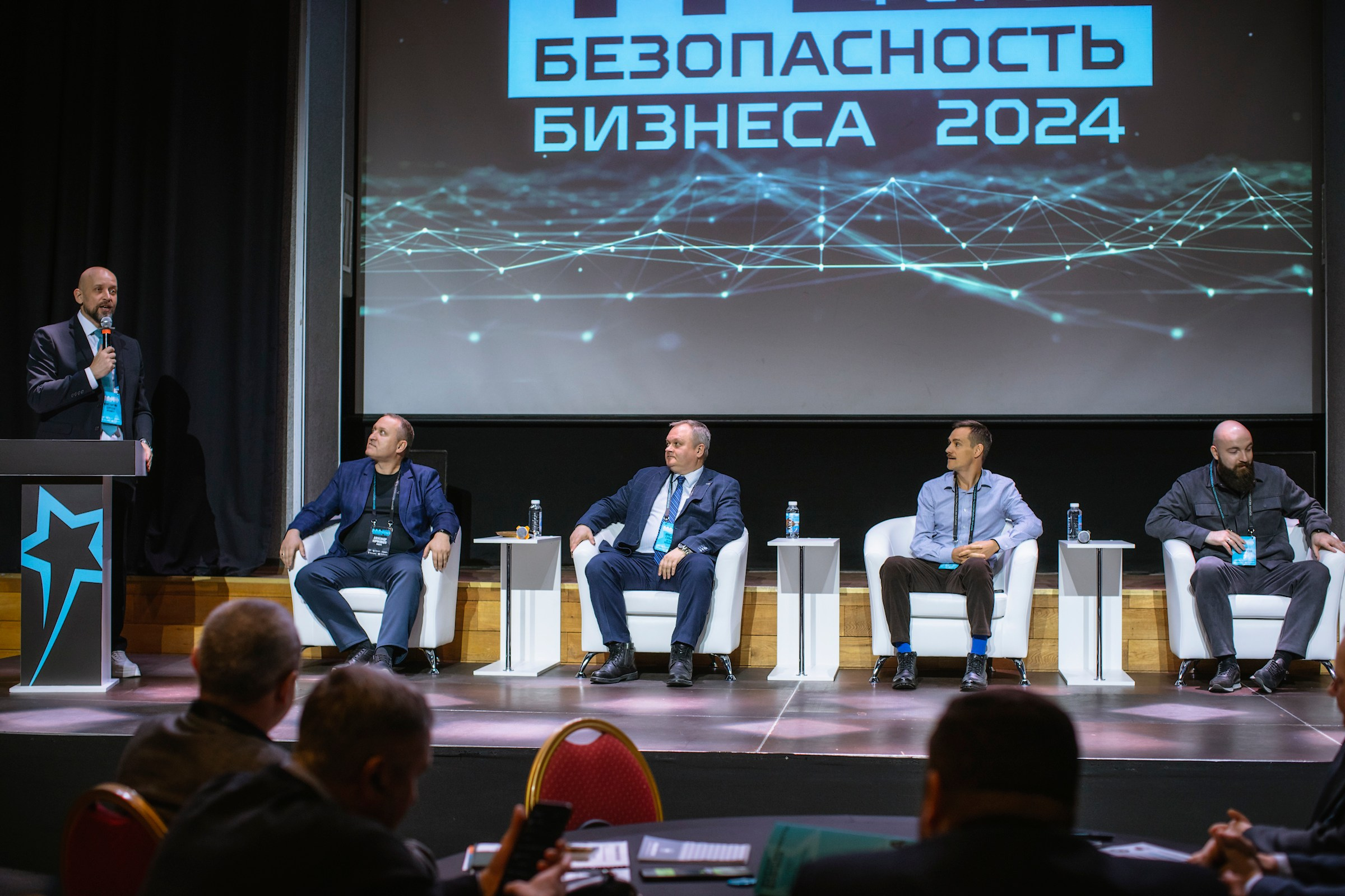 XIV Форум Безопасность бизнеса 2024. Сфера безопасности