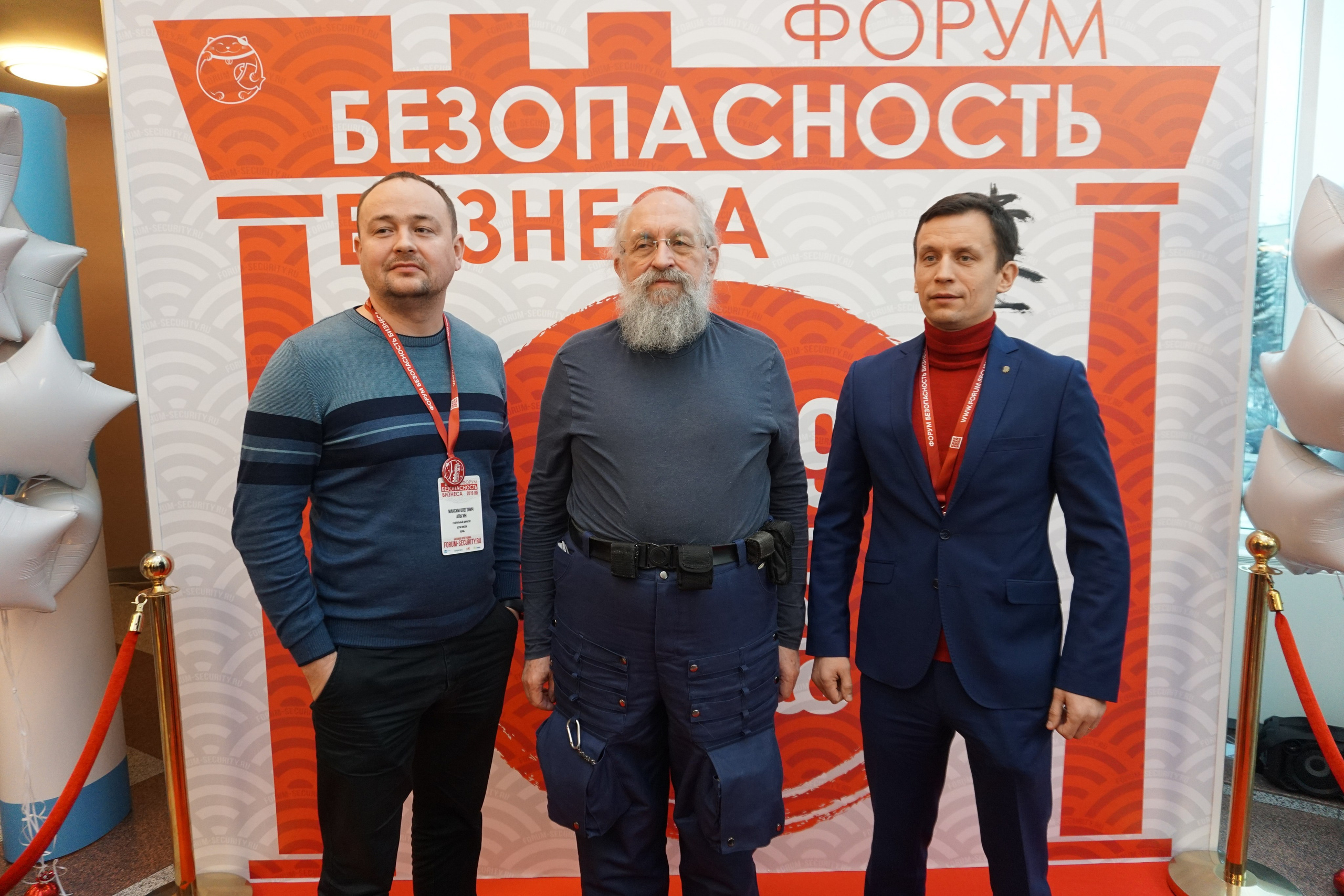 IX Форум Безопасность бизнеса 2019. Сфера безопасности