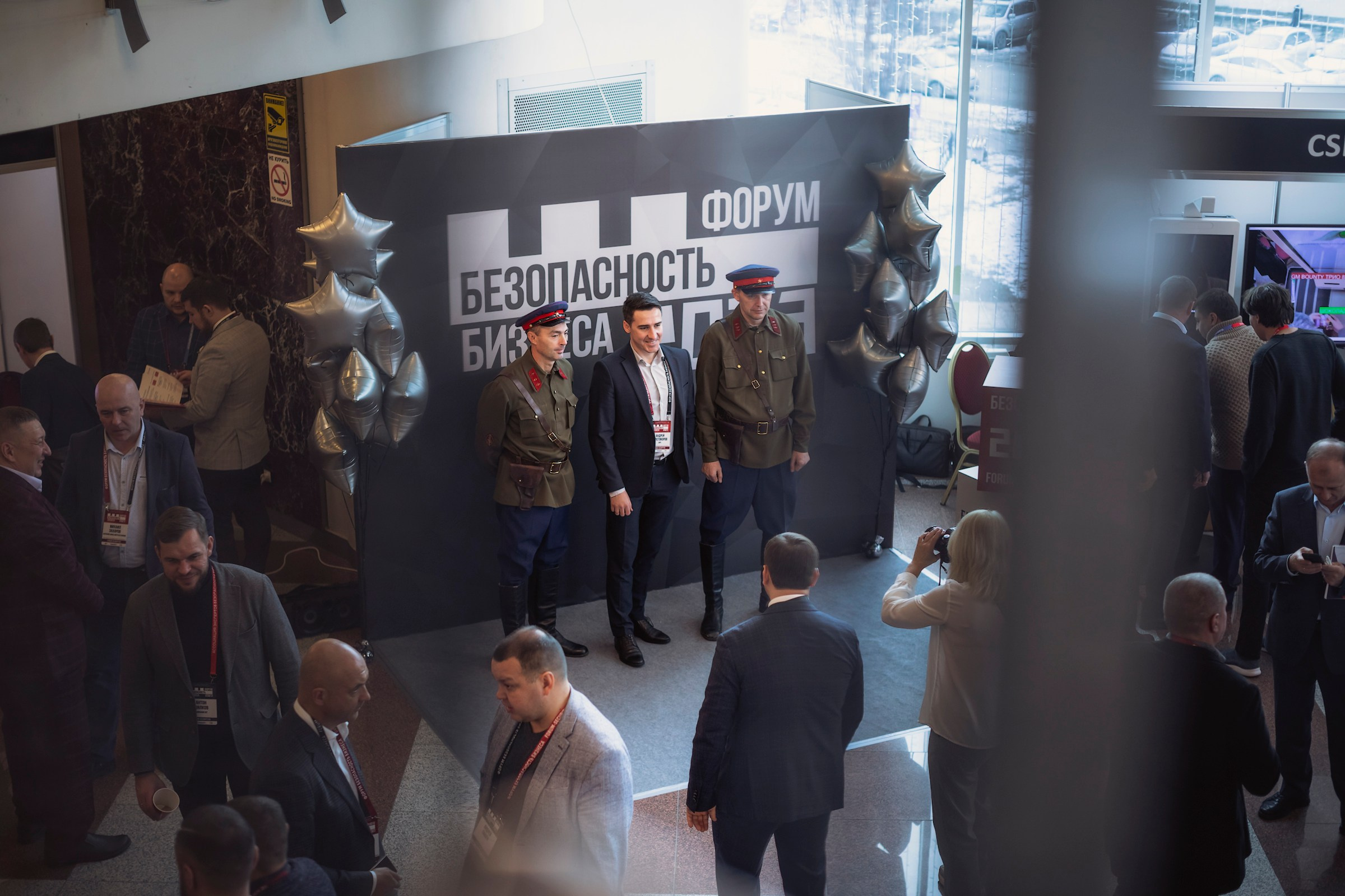 XIII Форум Безопасность бизнеса 2023. Сфера безопасности