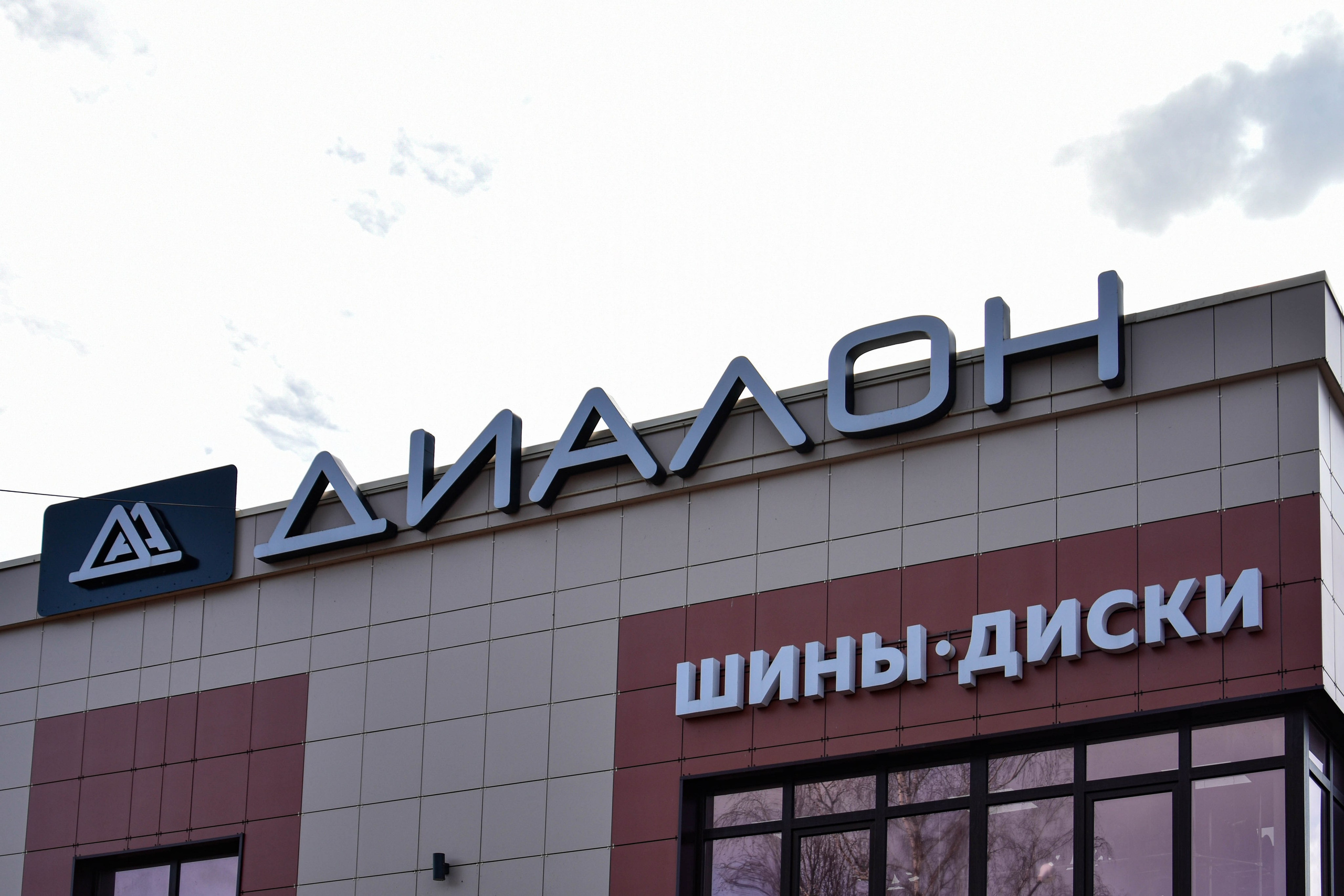 Салон запчастей. Женский фотограф в Людиново и Киров