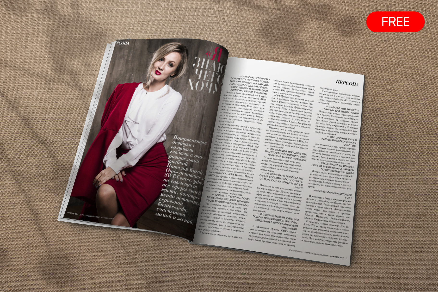 MockUp выпускных школьных и детских альбомов