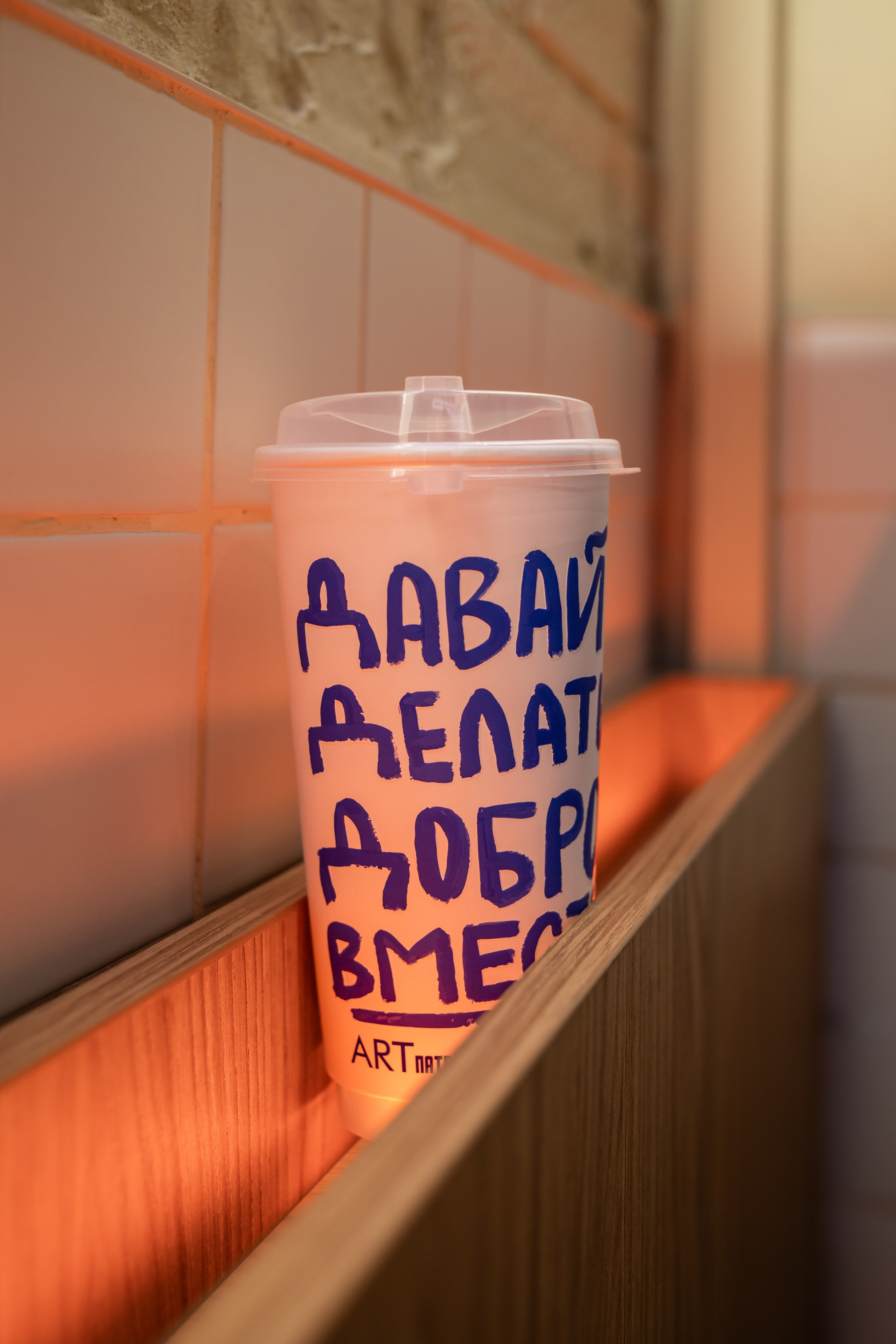 КОФЕ ХАУС & ДОБРО. Фотограф Алина Гашникова