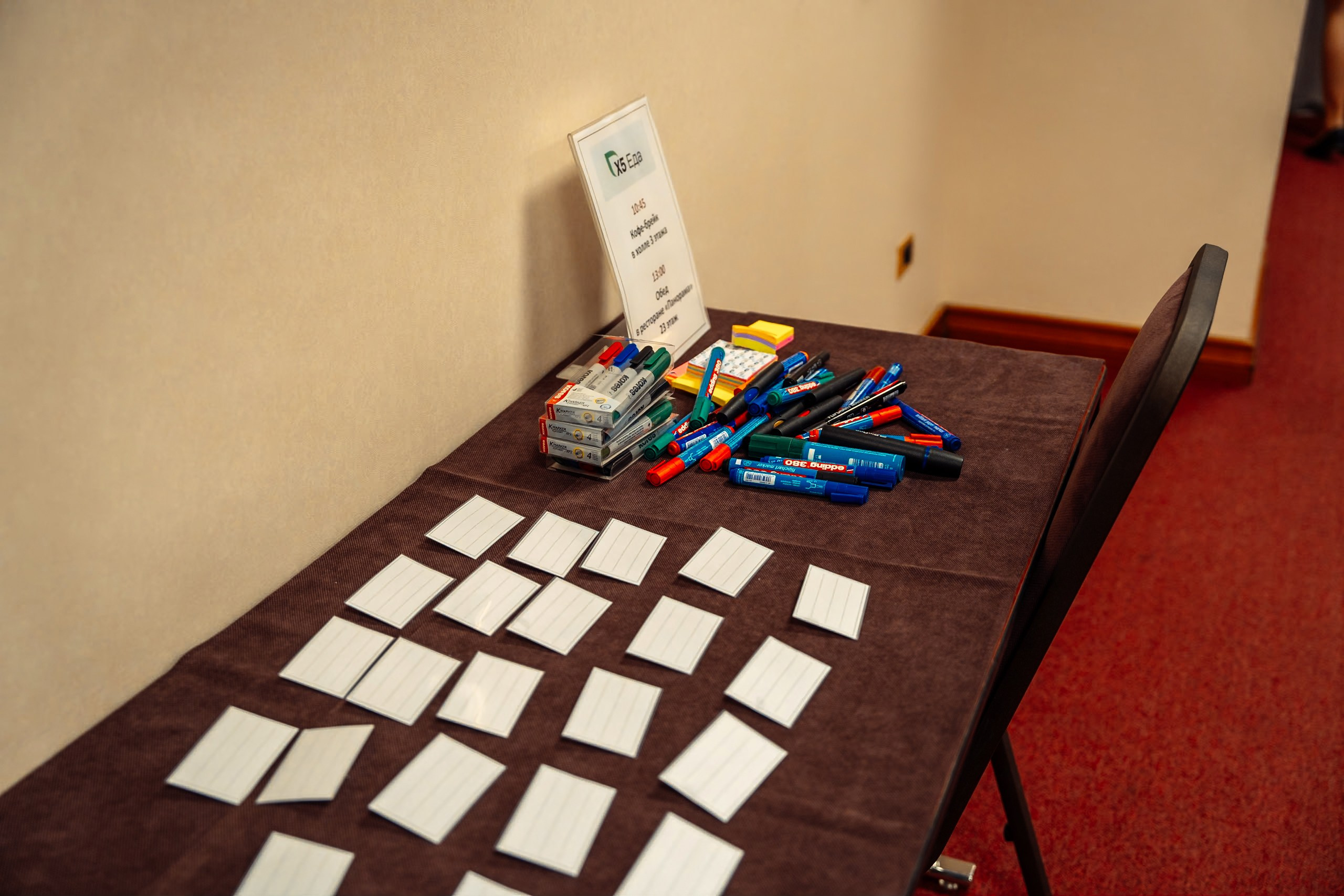 Бизнес день Х5. Территория M.I.C.E. Территория EVENT. Организация мероприятий