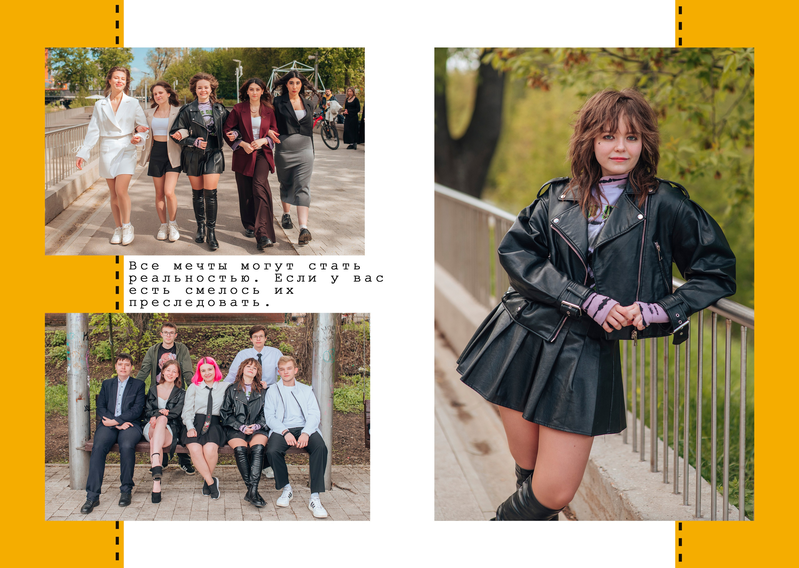 Выпускной альбом. Фотограф Алла Елисеева