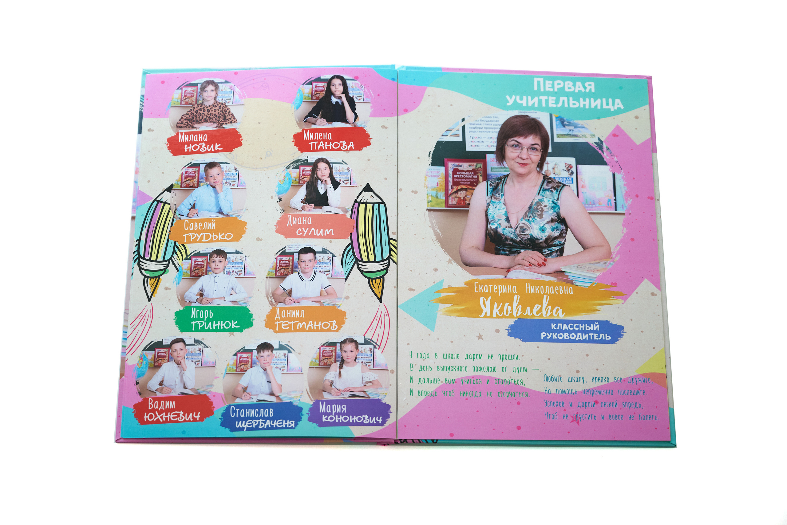 Живые — 4 класс