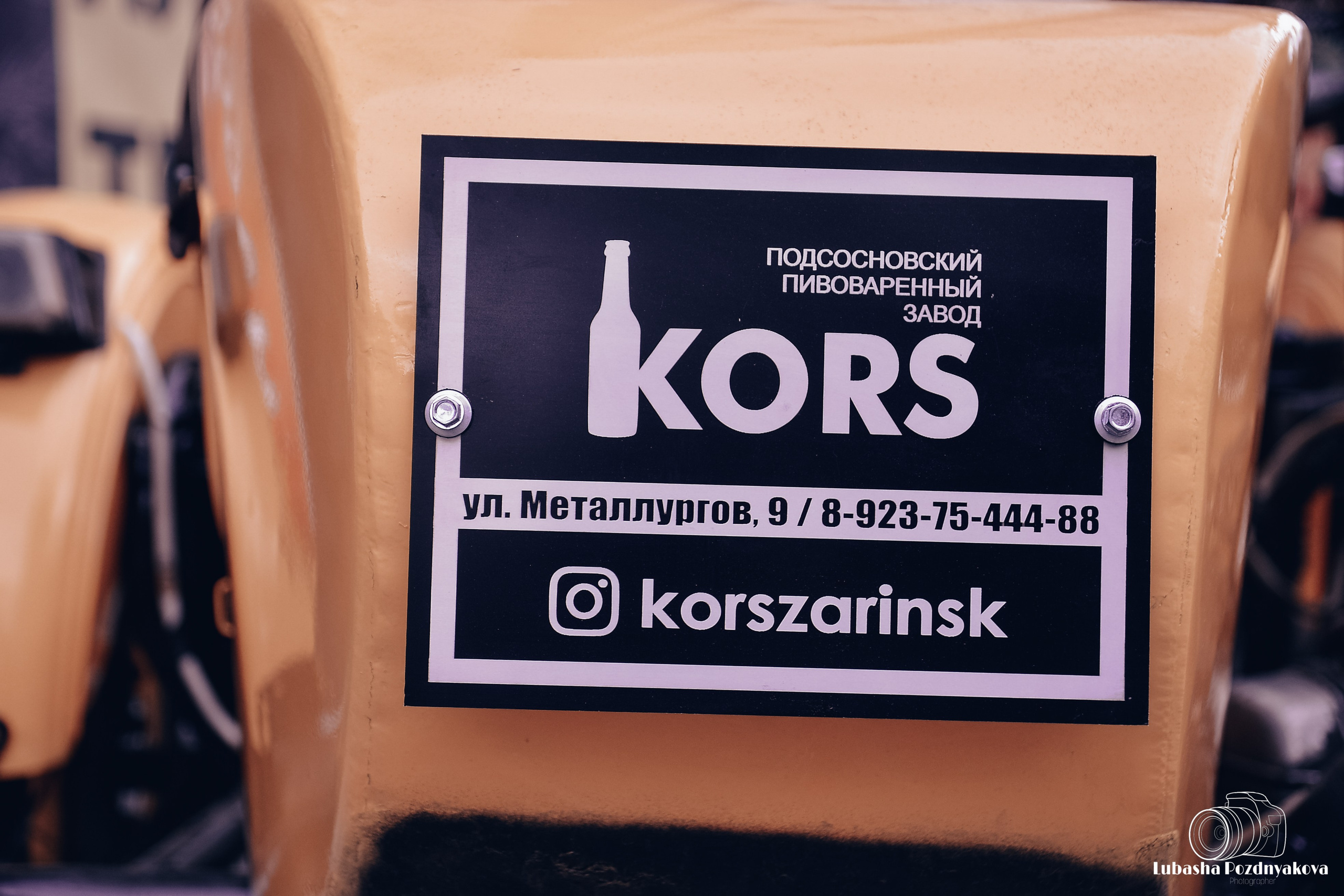 Kors | 29.09.‎2024. Фотограф-видеограф Познякова Любовь