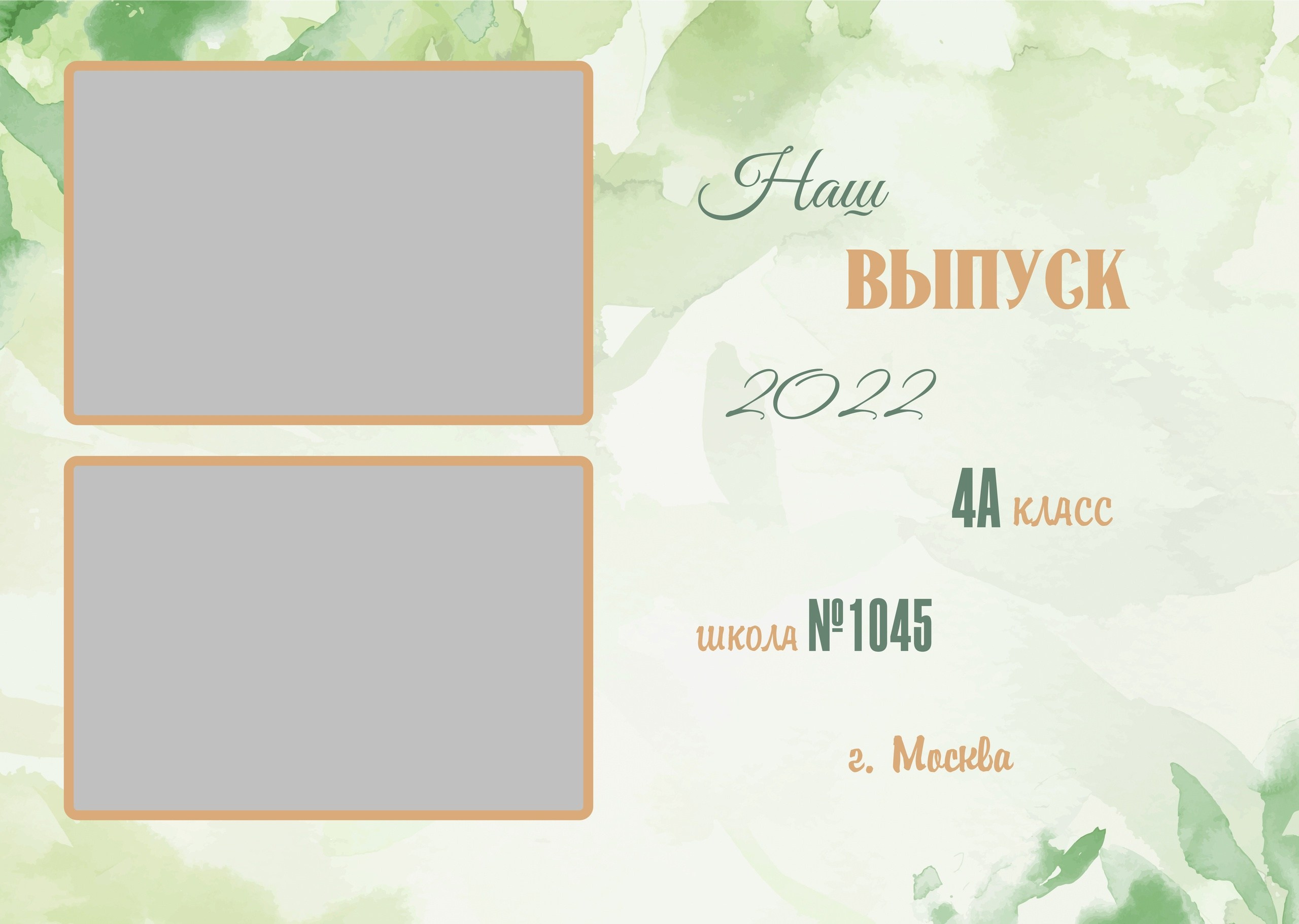 Макеты альбомов 1-4 класс. Индивидуальная и свадебная фотосъёмка в Москве и МО Ерёмин Павел