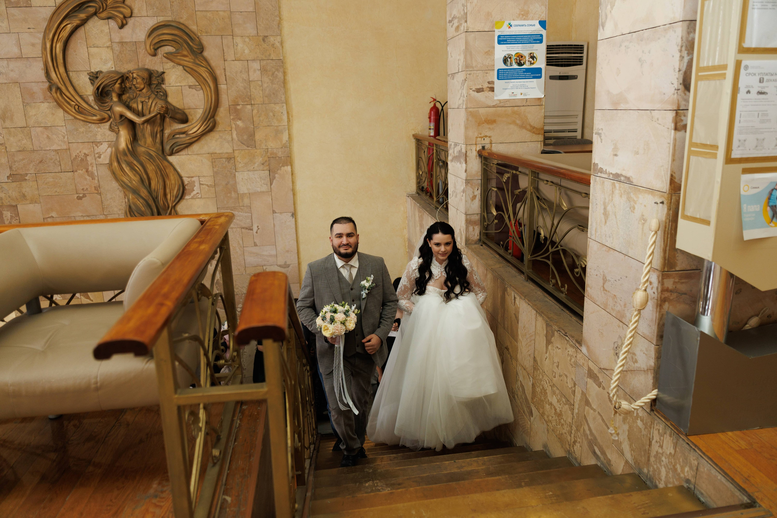 Андрей и Анастасия