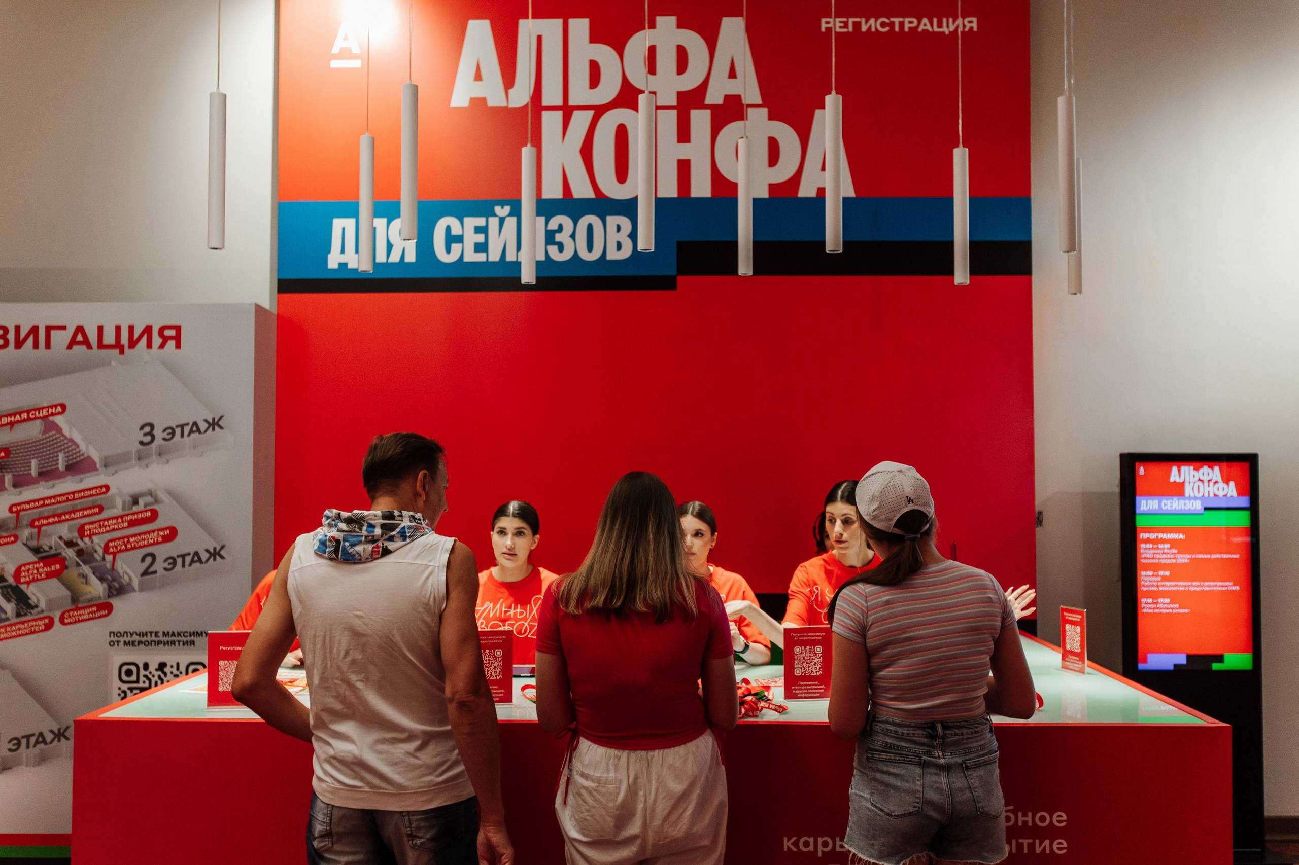 Альфа банк мероприятие. LEVORIGINAL