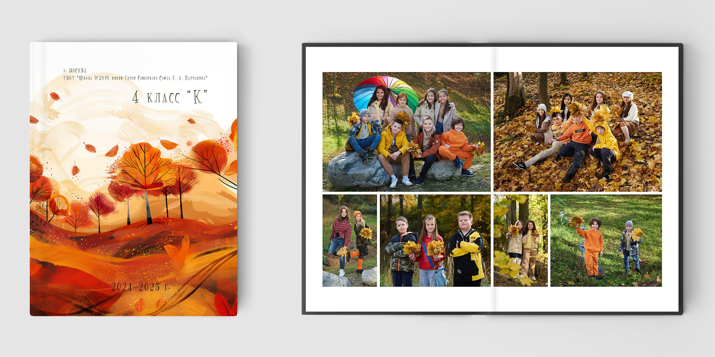 Большой выпускной альбом для дружного класса. Школьный фотограф Сергей Беликов