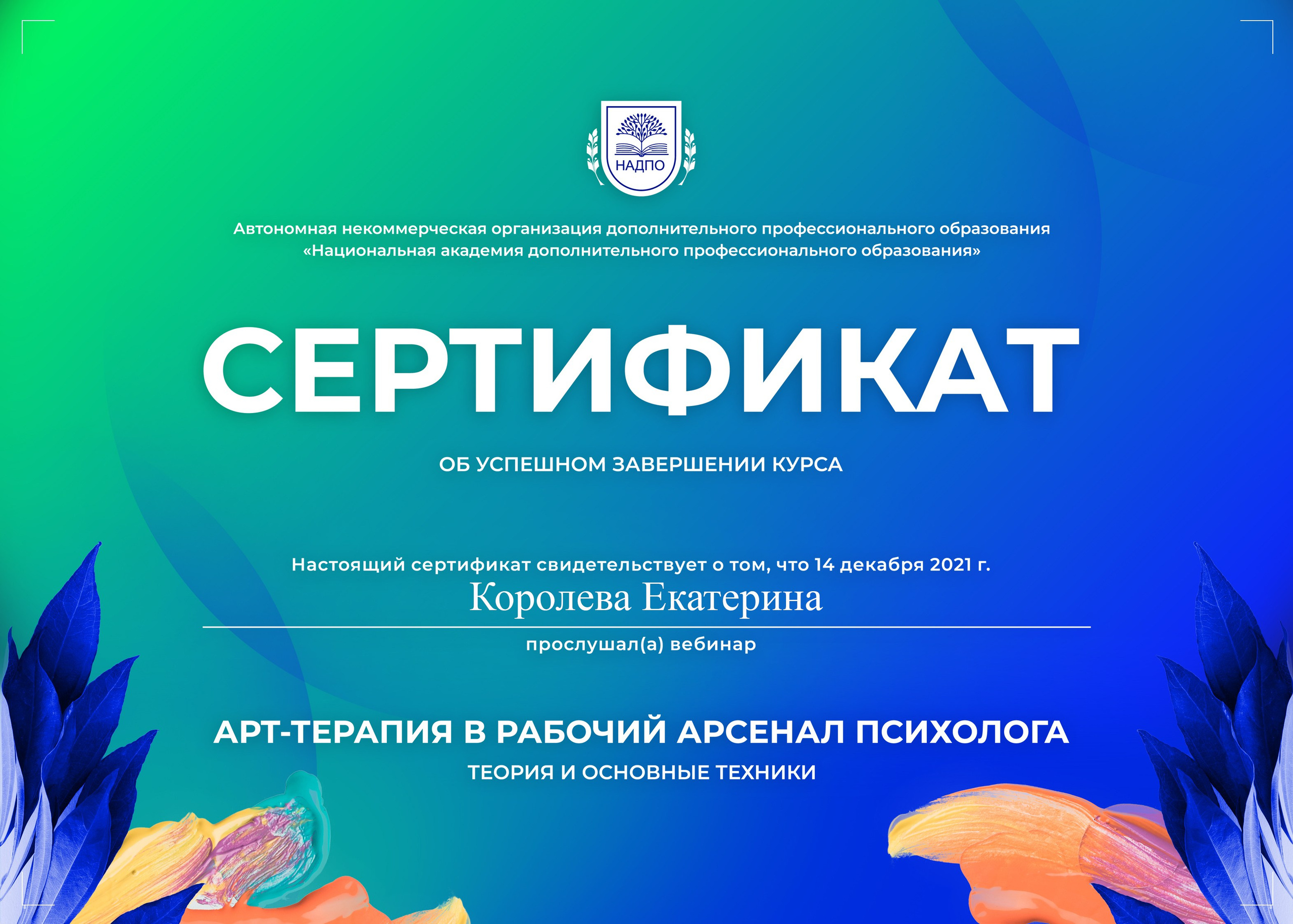 Обо мне. Арт-терапевт, Психолог, Фототерапевт онлайн