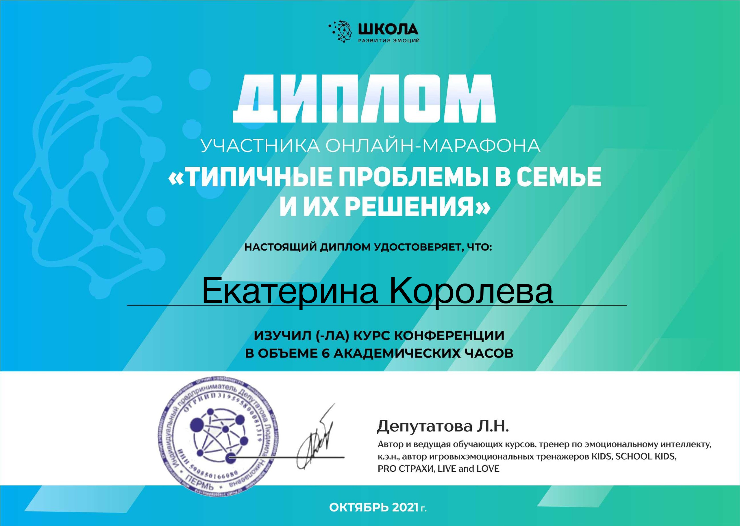 Обо мне. Арт-терапевт, Психолог, Фототерапевт онлайн