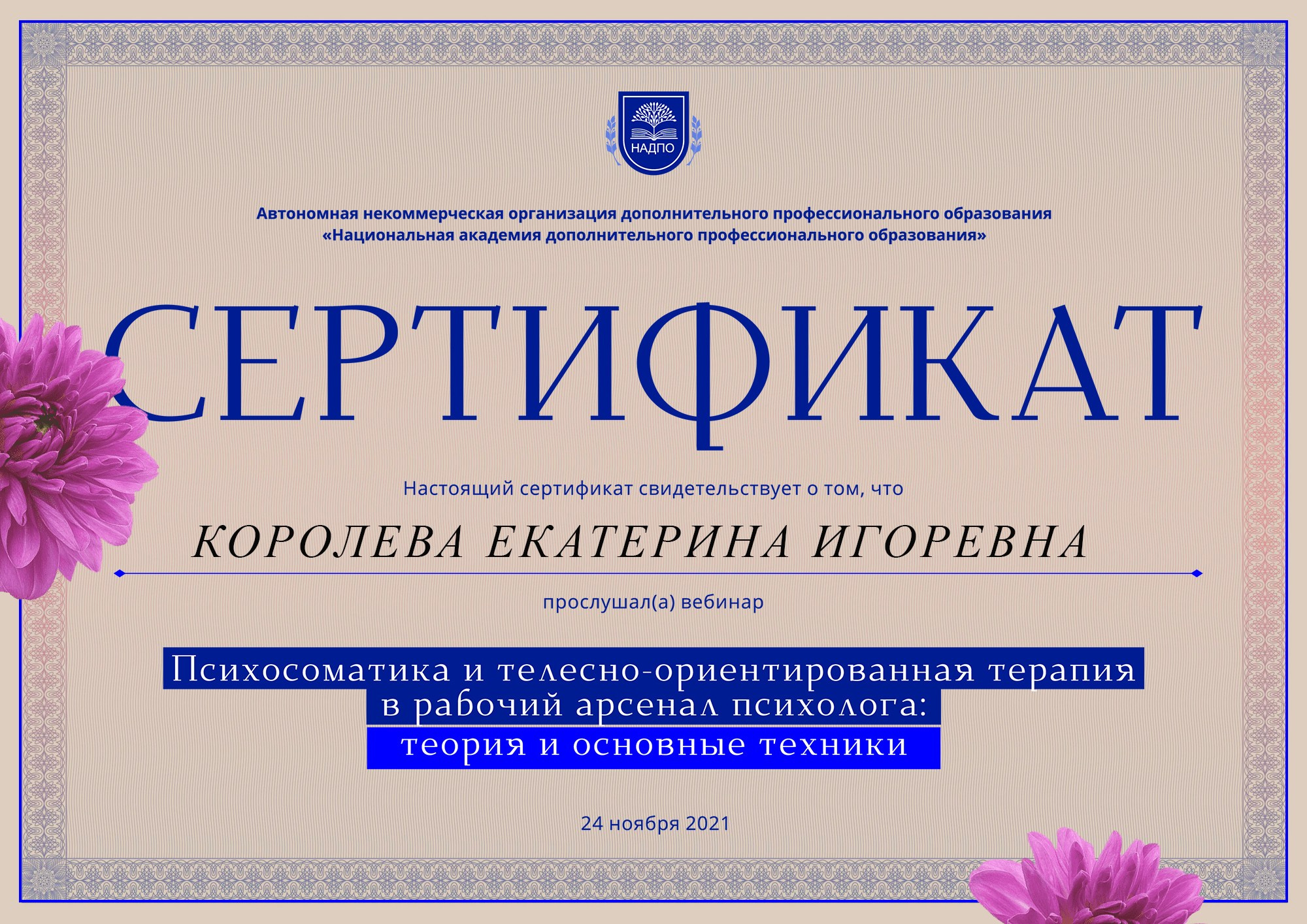 Обо мне. Арт-терапевт, Психолог, Фототерапевт онлайн