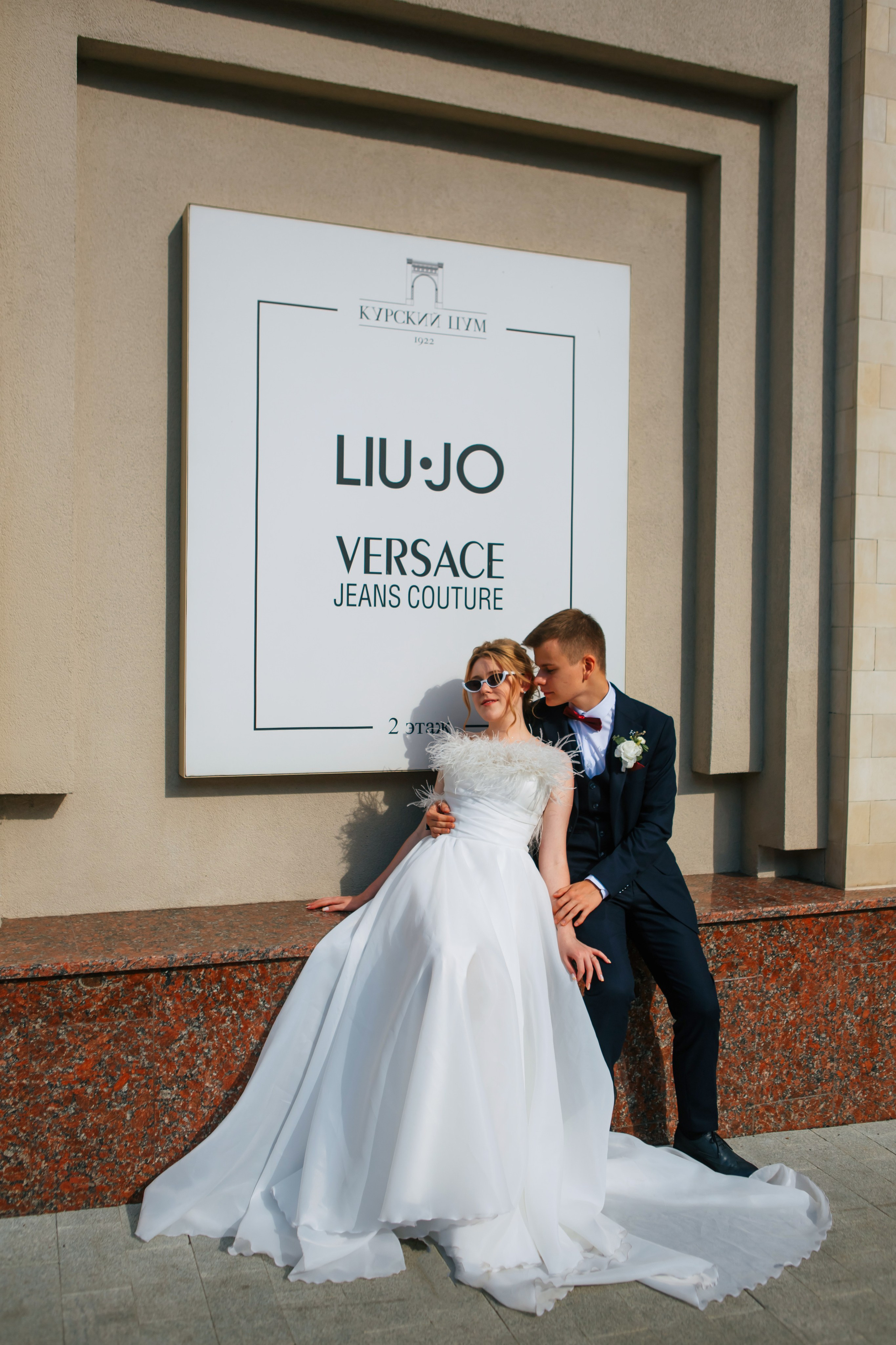 Таисия и Михаил. Фотограф Александра Рышкова