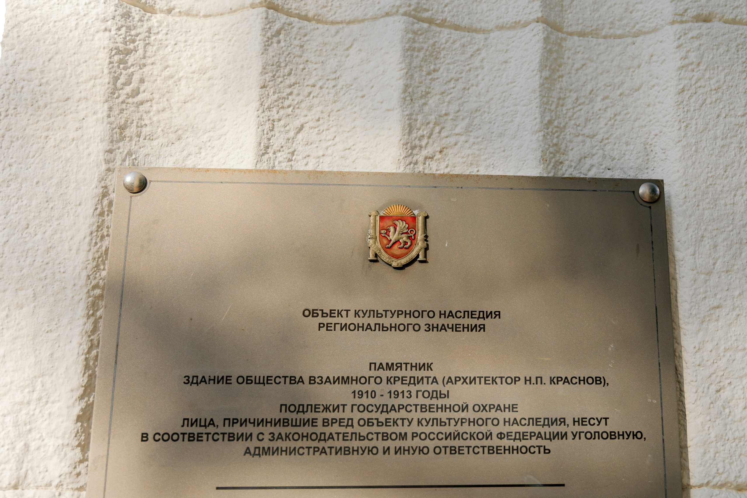 Национальный банк. Свадебный фотограф в Крыму