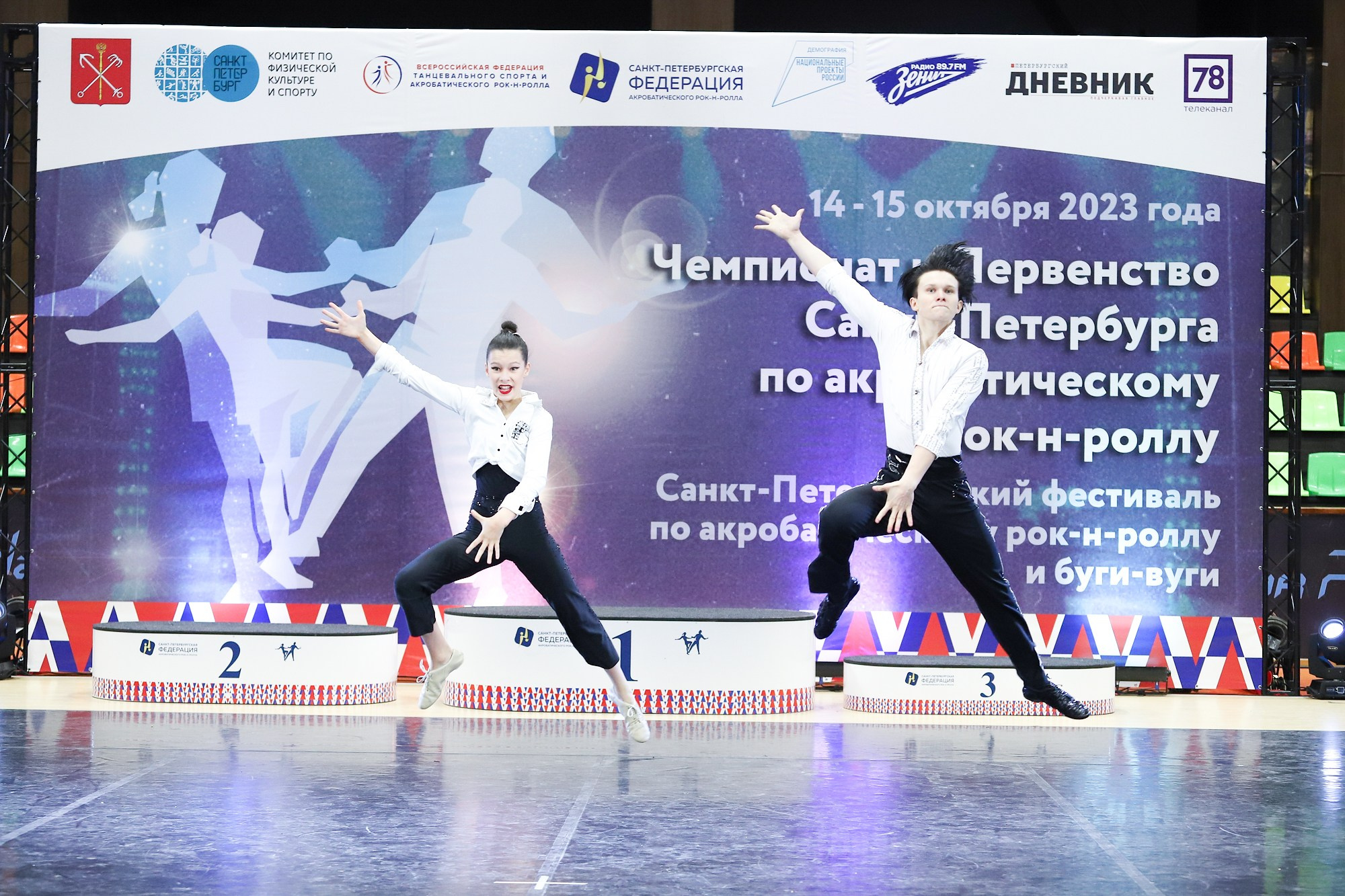 Чемпионат и Первенство Санкт-Петербурга по акробатическому рок-н-роллу. Фотограф Дарья Попова