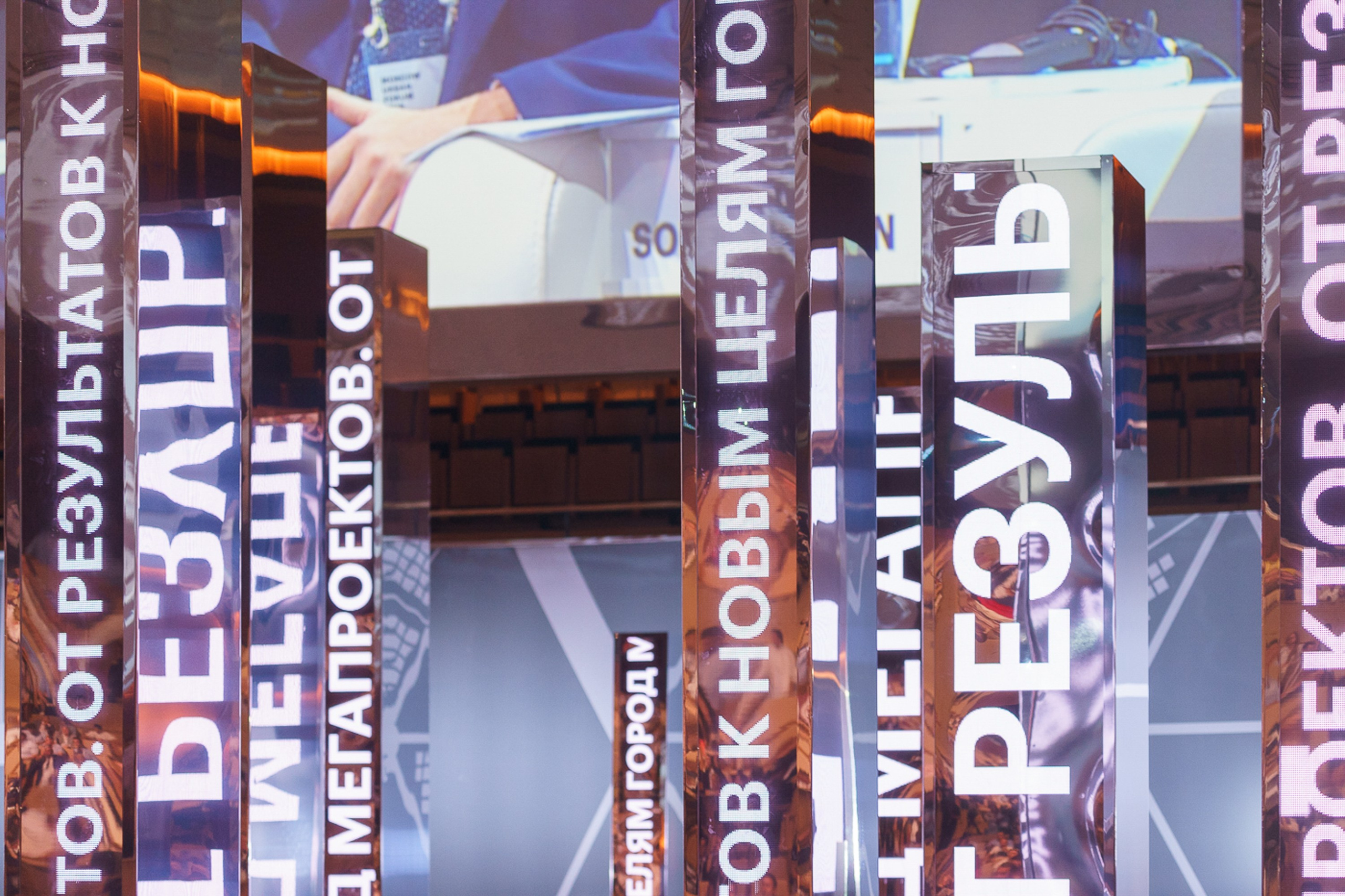 Московский Урбанистический Форум 2018. Профессиональная фотосъемка в Москве