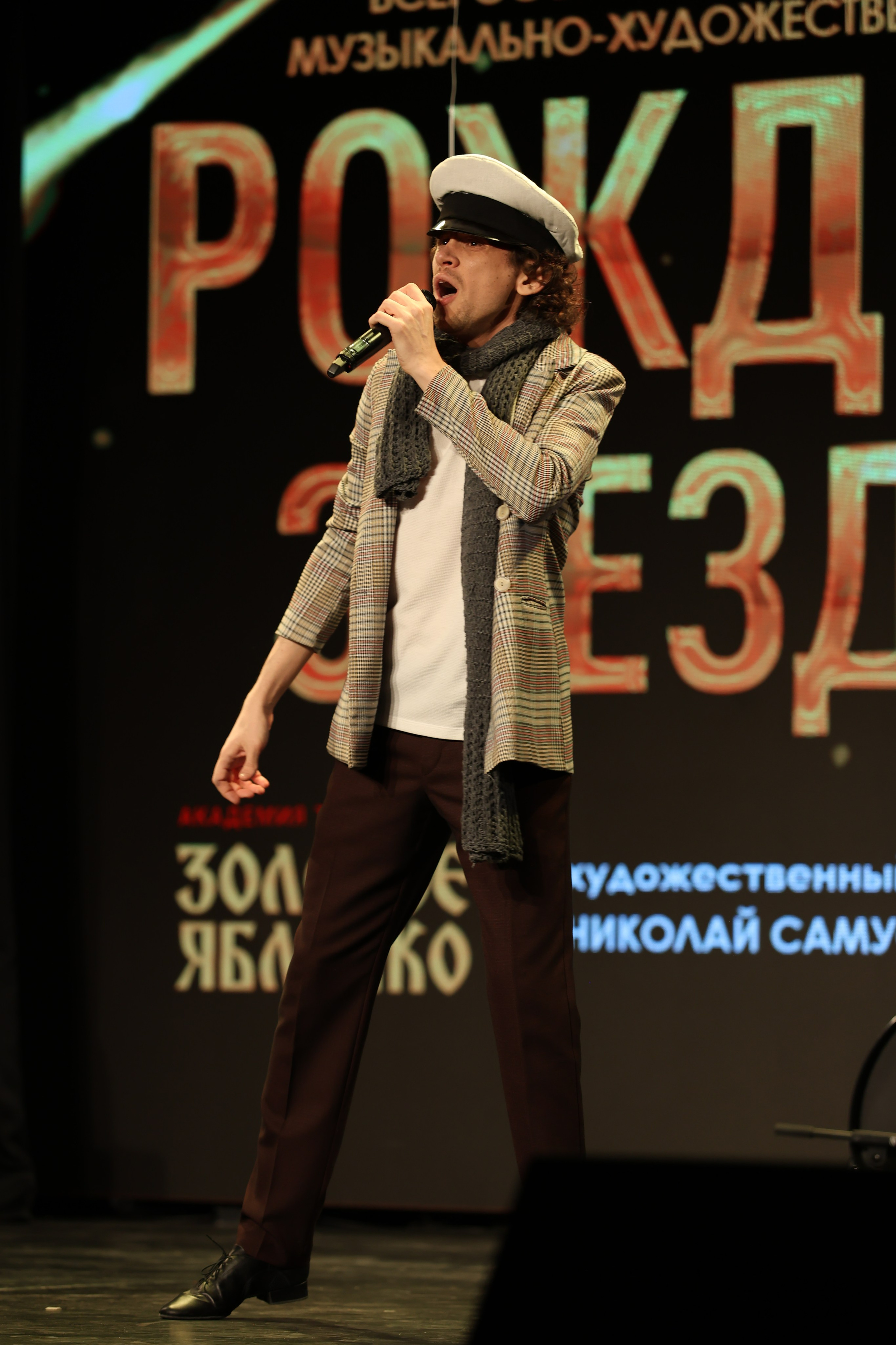 25 января, г. Челябинск. Золотое яблочко