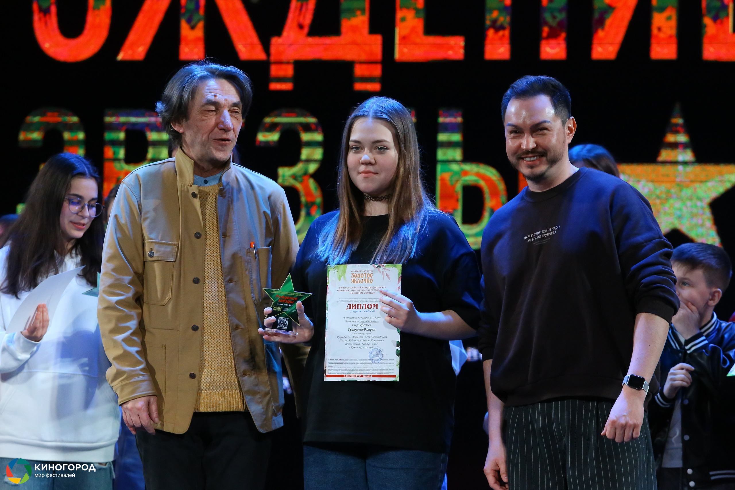 9 марта, награждение, г. Екатеринбург. Золотое яблочко