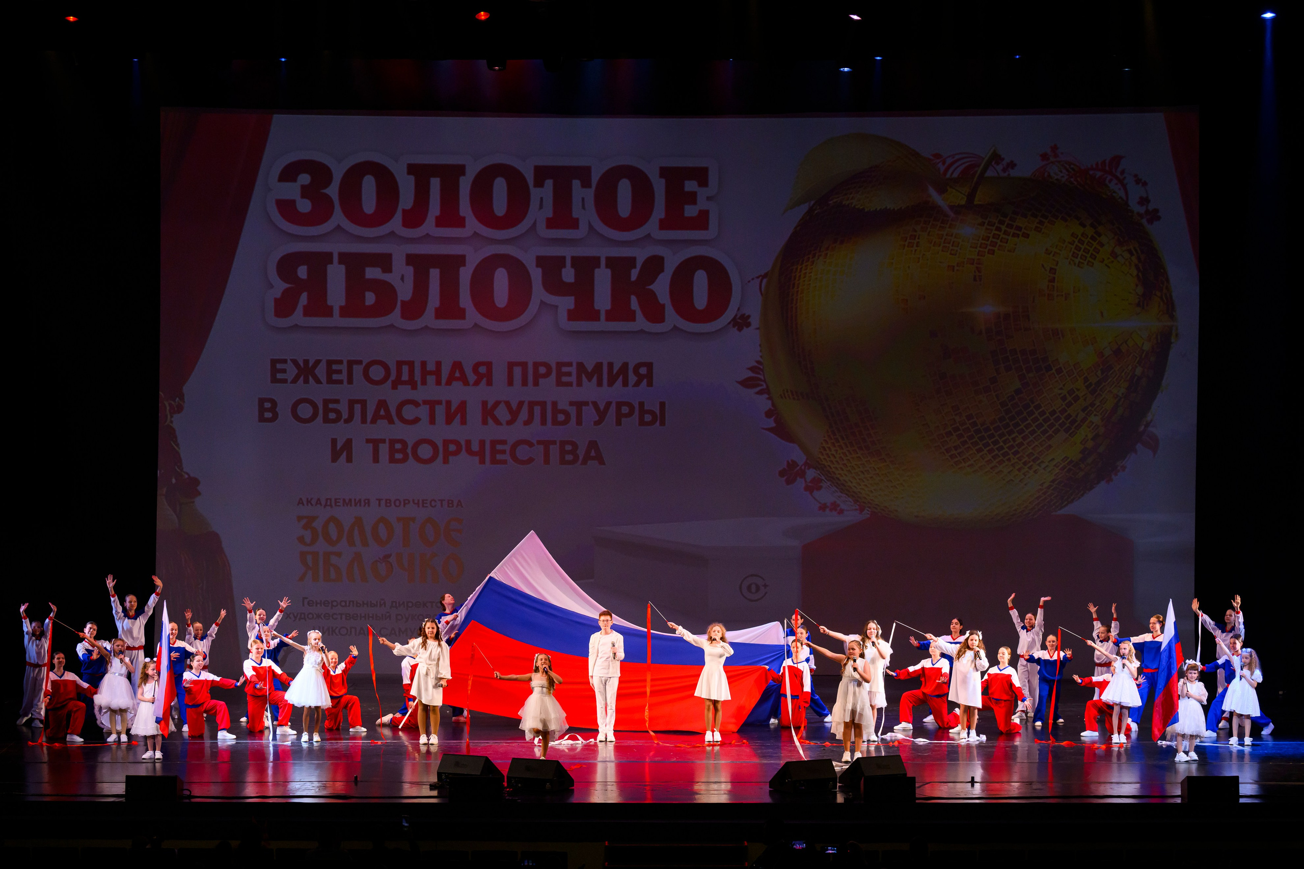 23 апреля, часть 1, БКЗ Октябрьский, г. Санкт-Петербург. Золотое яблочко