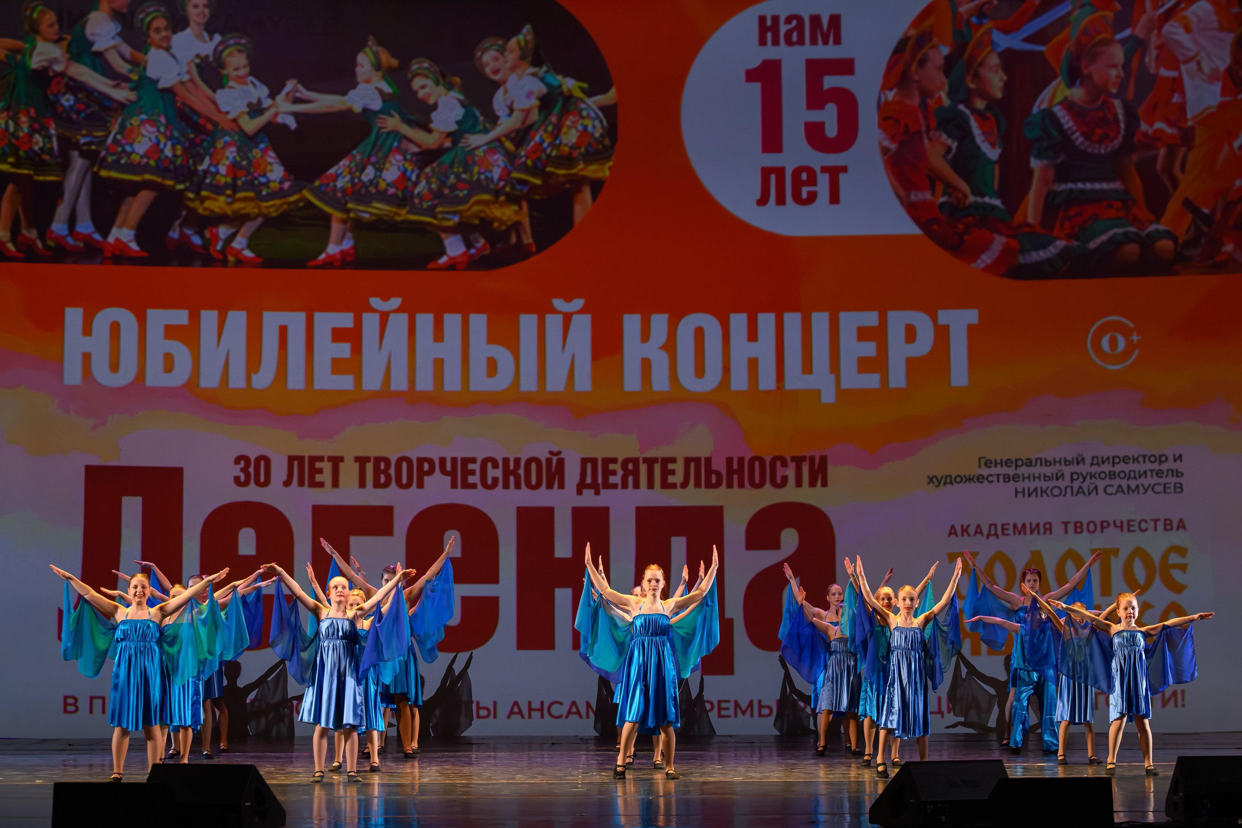 28 апреля, БКЗ Октябрьский, г. Санкт-Петербург. Золотое яблочко