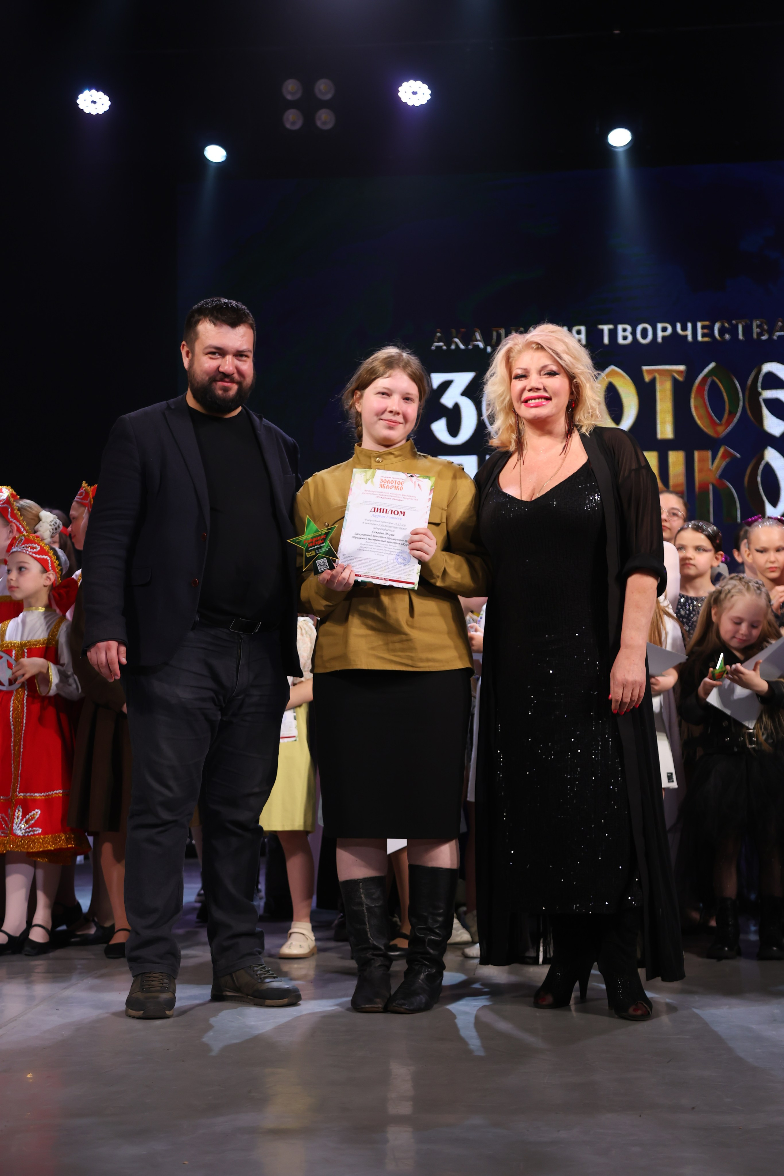 22 марта, г. Владивосток. Золотое яблочко