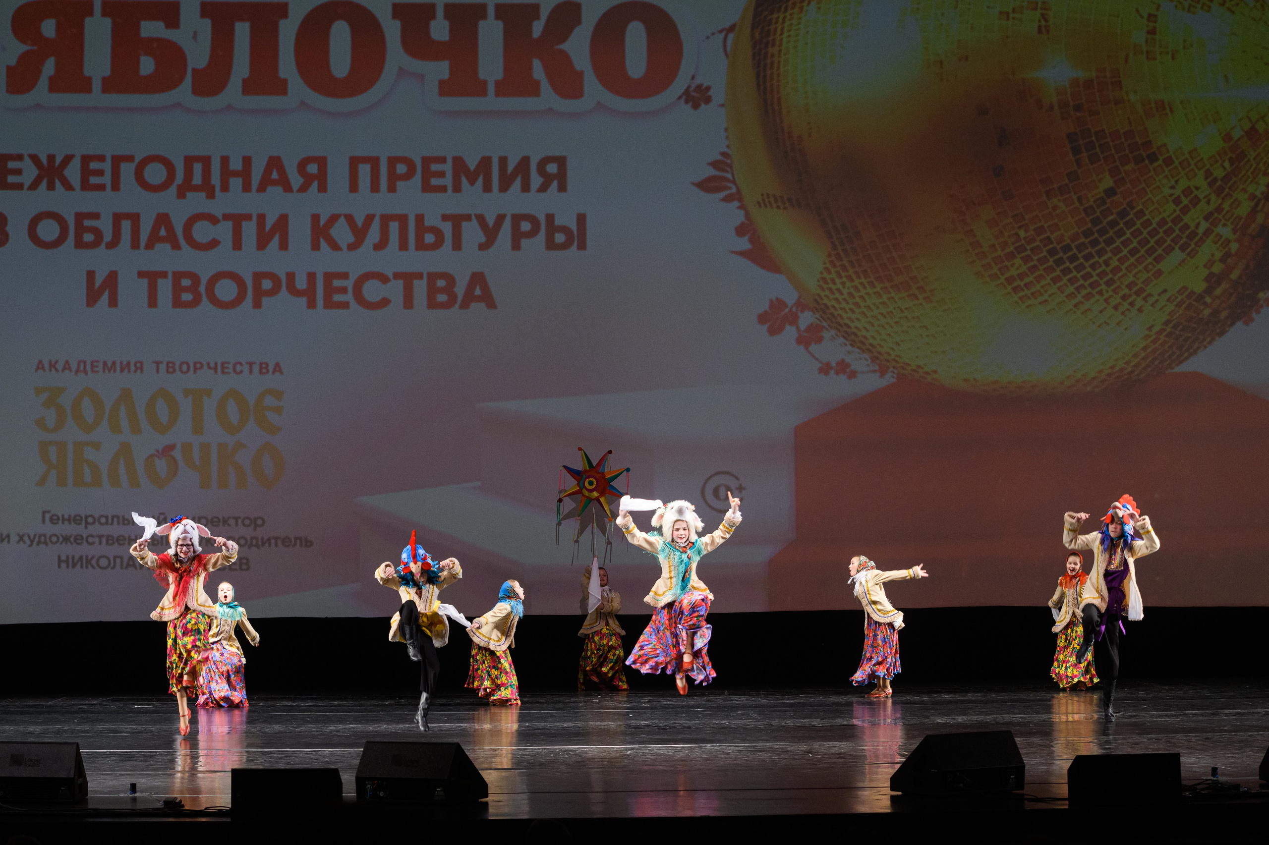 23 апреля, часть 1, БКЗ Октябрьский, г. Санкт-Петербург. Золотое яблочко