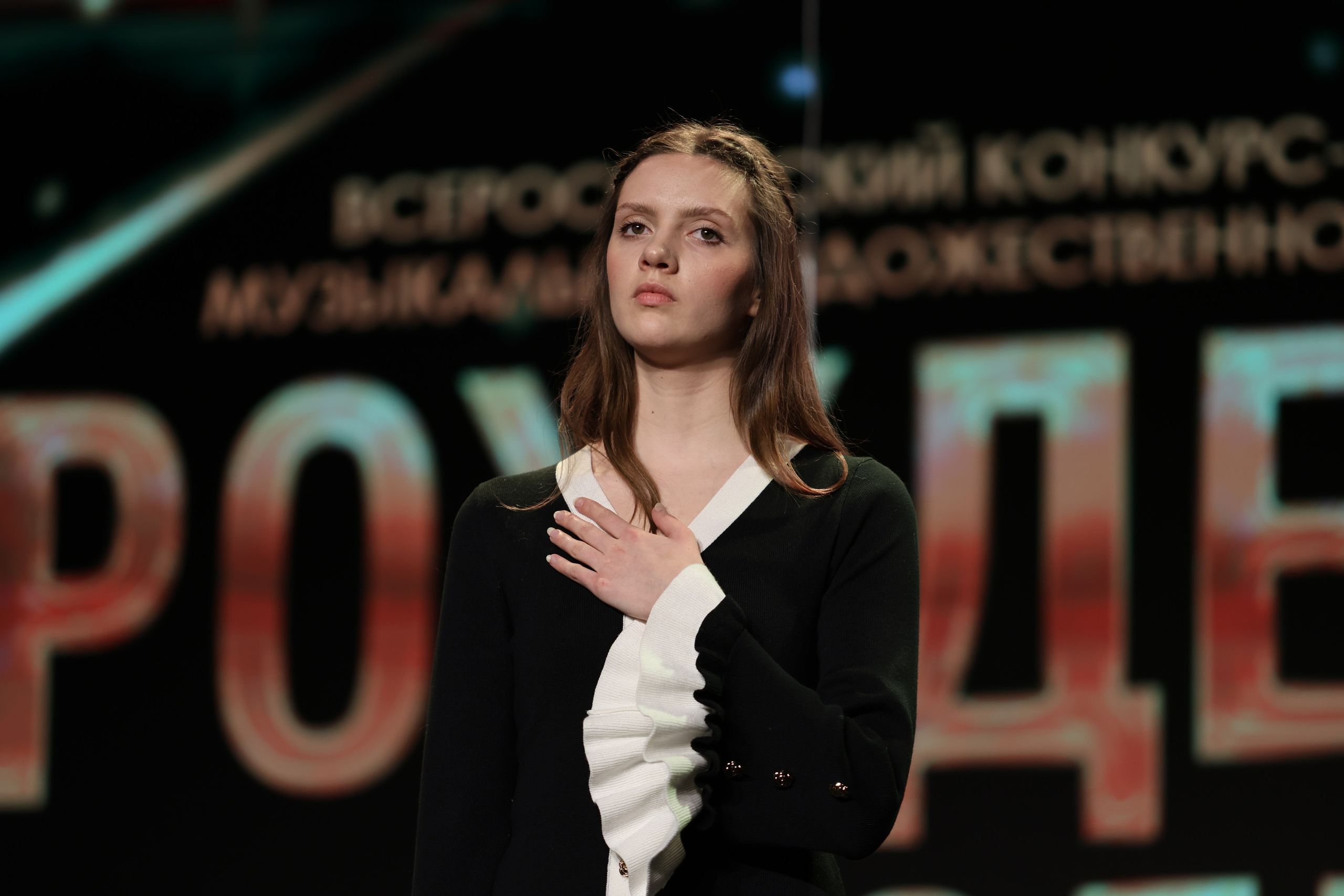 25 января, г. Челябинск. Золотое яблочко