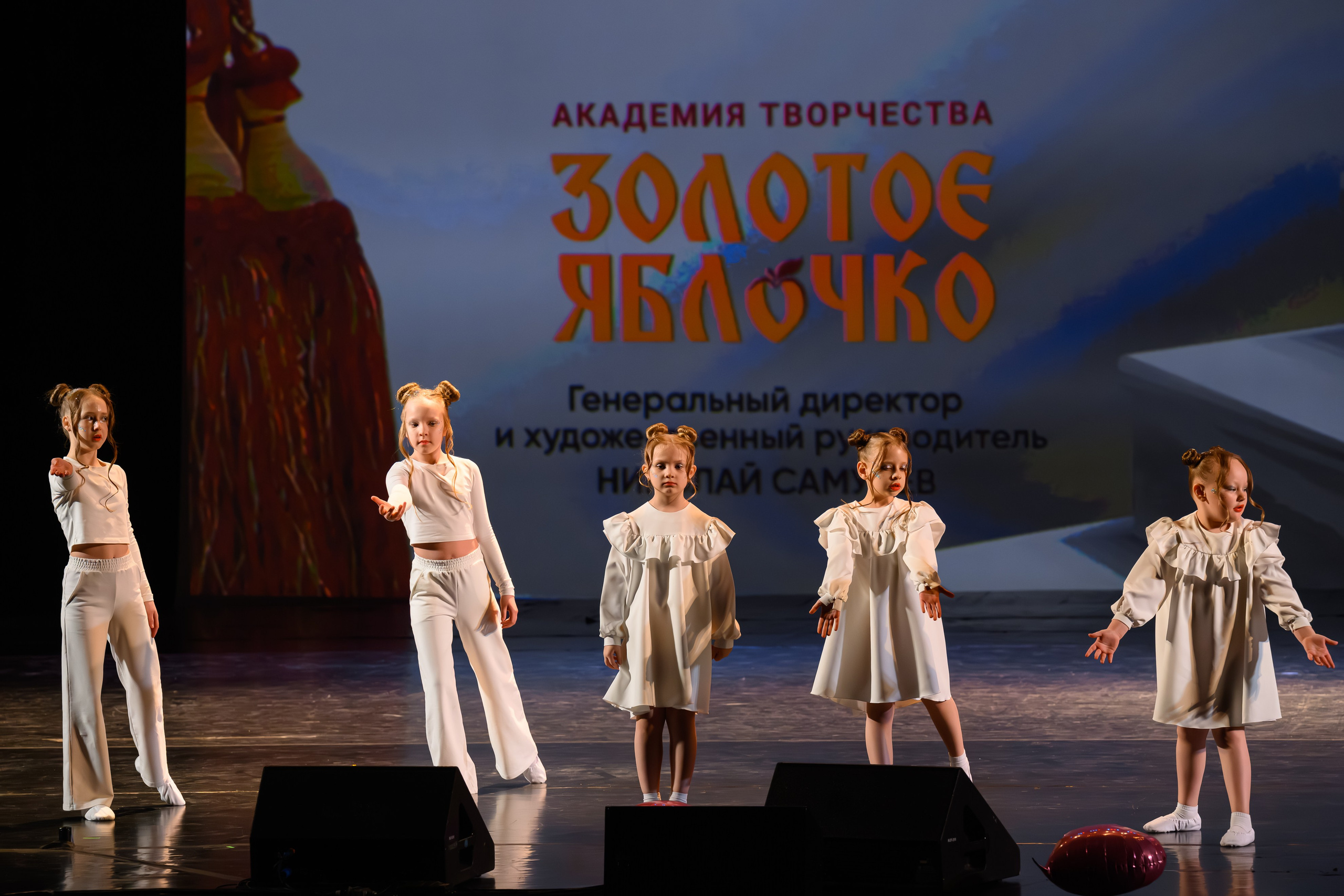 27 апреля, БКЗ Октябрьский, г. Санкт-Петербург. Золотое яблочко