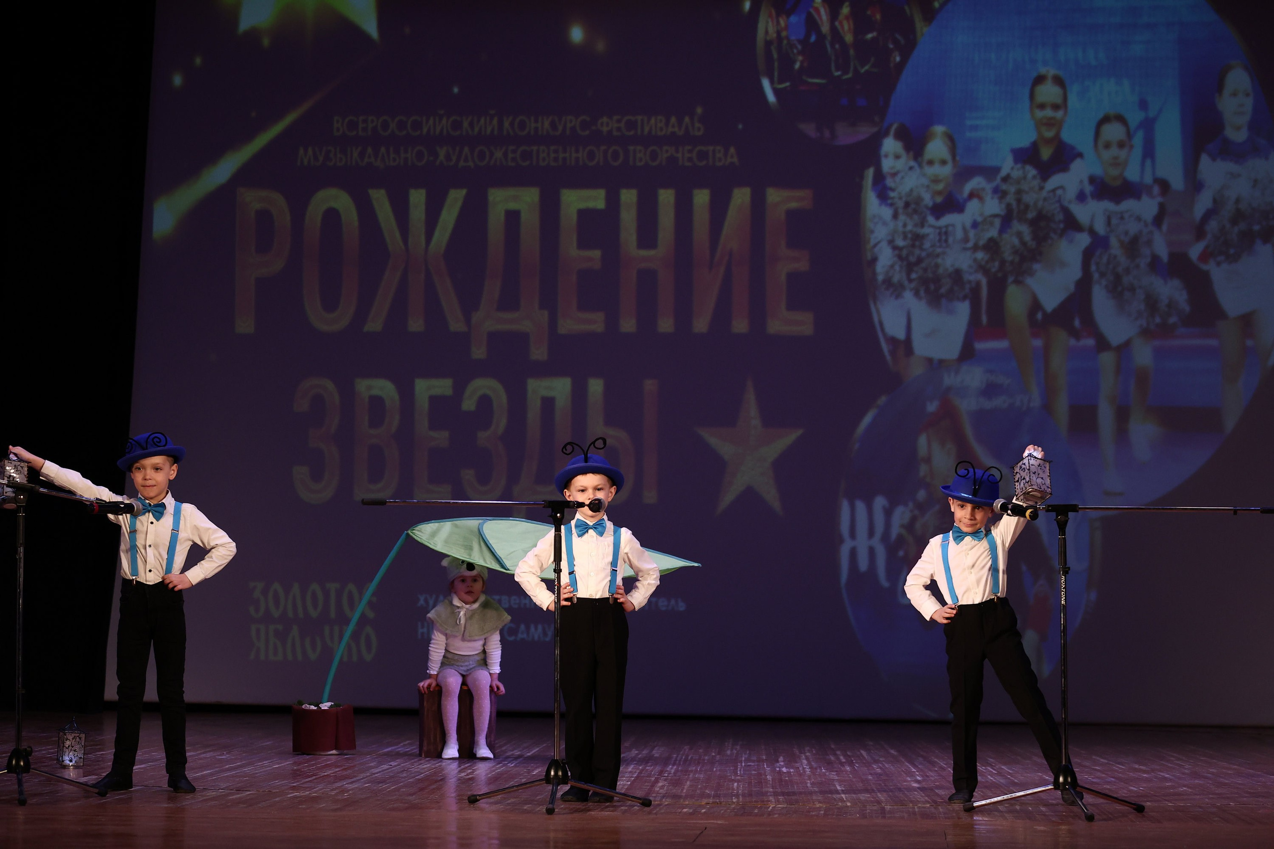 30 марта, г. Самара. Золотое яблочко